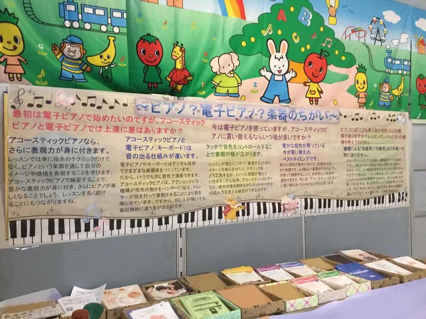 ヤマハ英語教室 志布志センター [運営:島津]のメイン画像