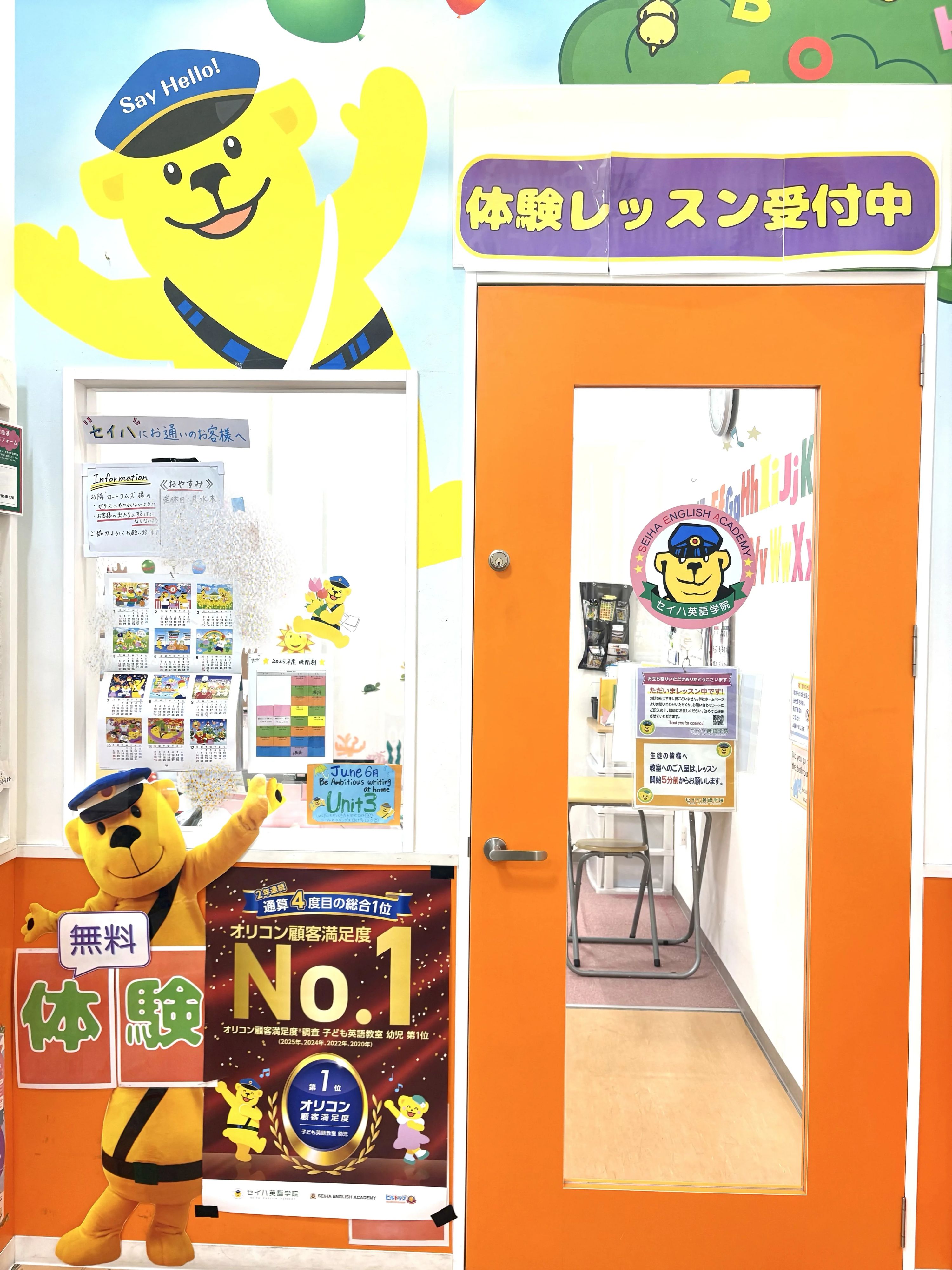 セイハ英語学院 宜野湾コンベンションシティのサムネイル画像 4