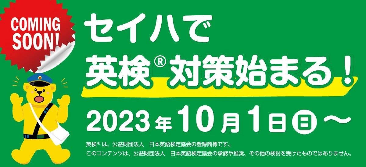 セイハ英語学院 宜野湾コンベンションシティのサムネイル画像 5