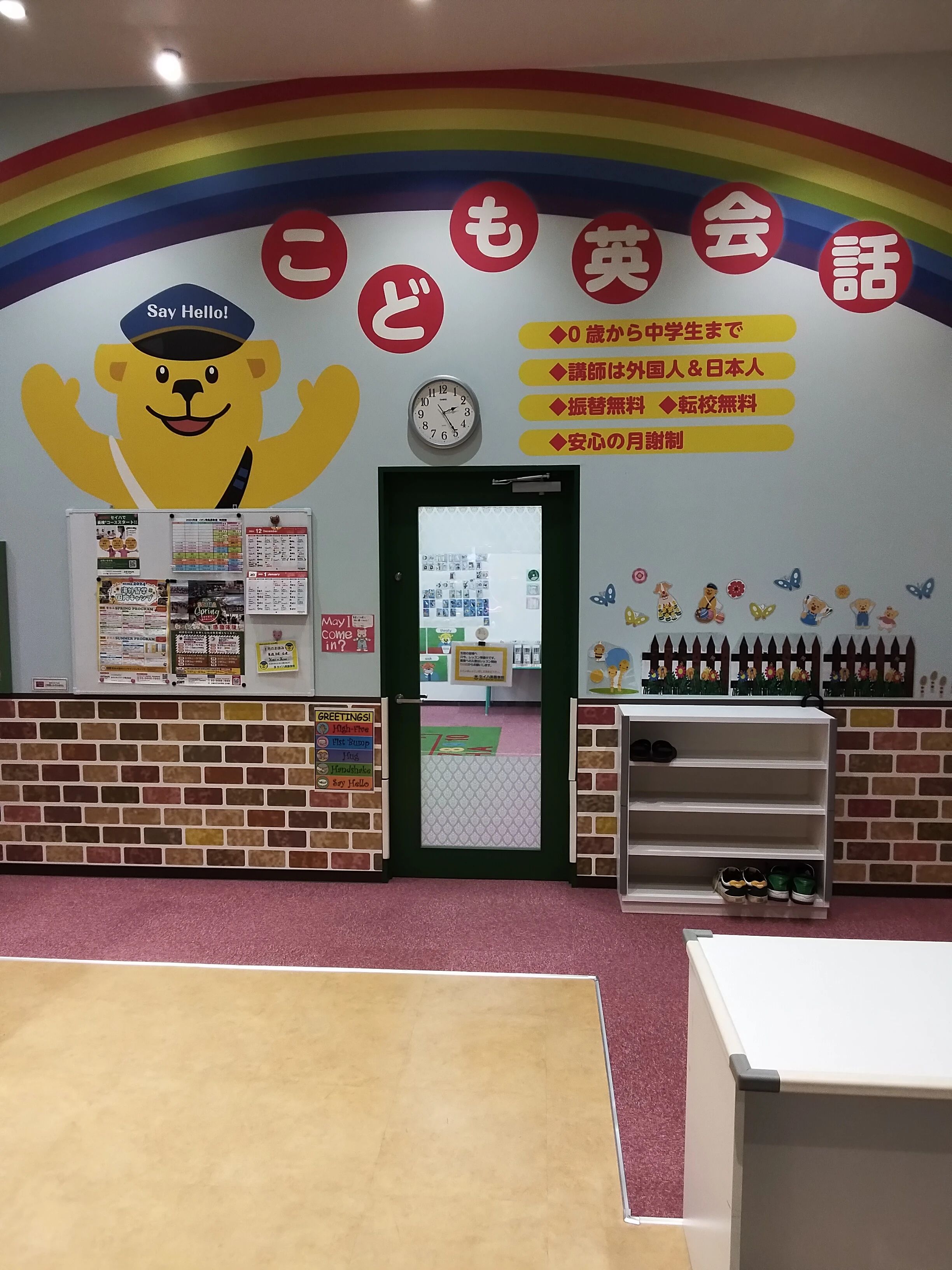 セイハ英語学院 イオン南風原のサムネイル画像 2