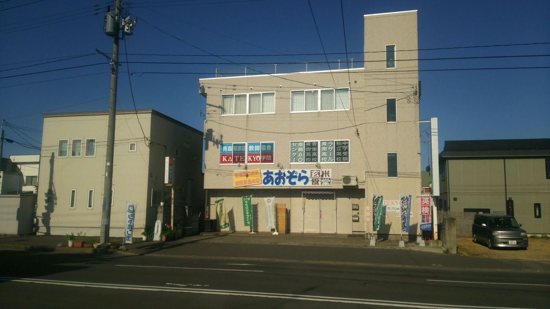 ＫＡＴＥＫＹＯ学院 青森浪打校のサムネイル画像 2