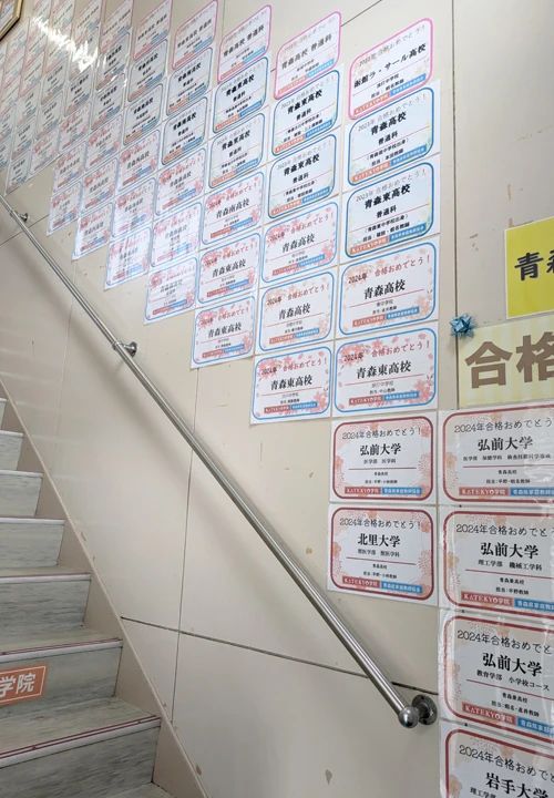 ＫＡＴＥＫＹＯ学院 青森浪打校のサムネイル画像 3