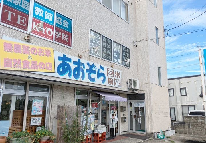 ＫＡＴＥＫＹＯ学院 青森浪打校のサムネイル画像 4