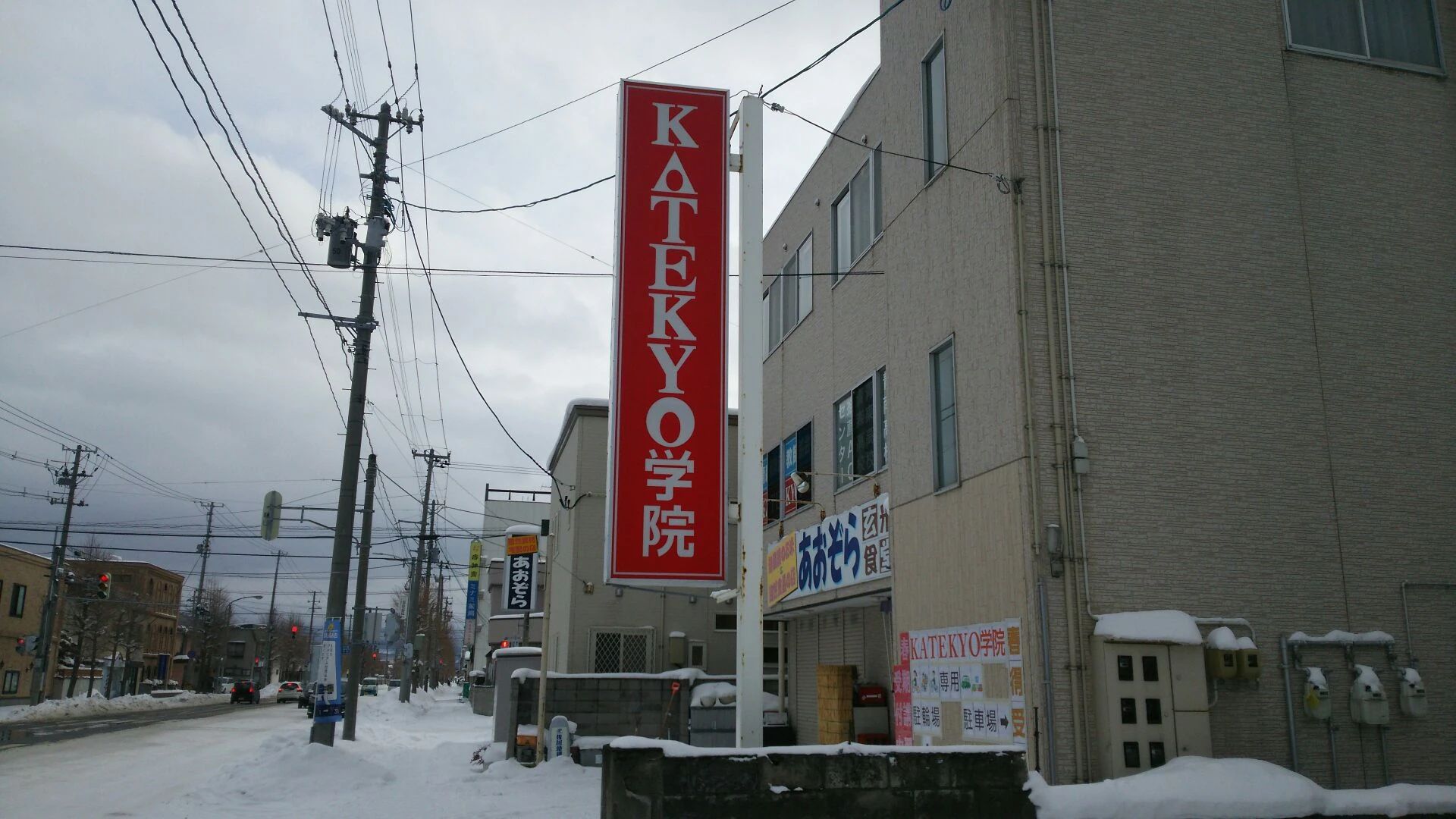 ＫＡＴＥＫＹＯ学院 青森浪打校のサムネイル画像 5