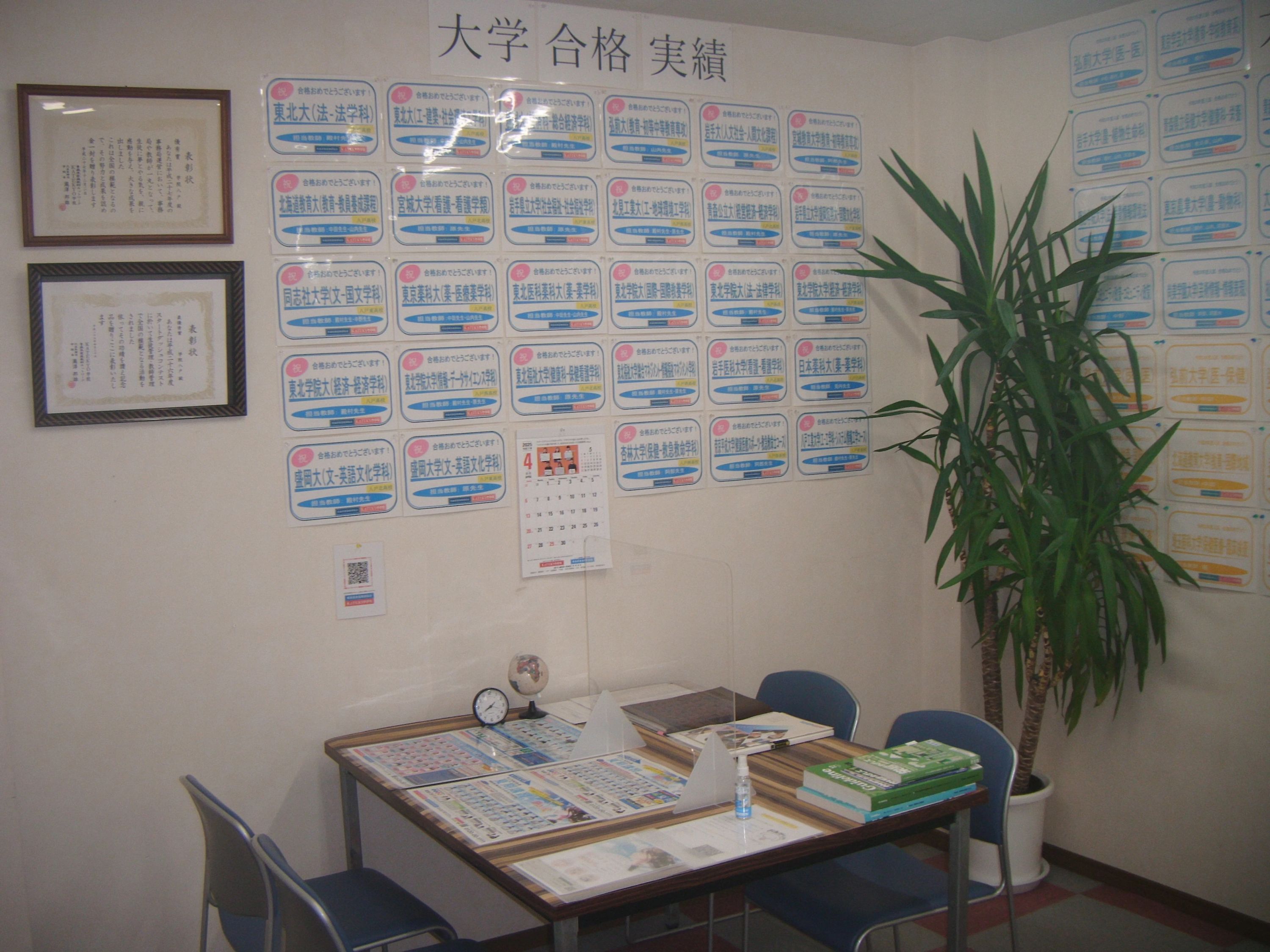 ＫＡＴＥＫＹＯ学院 本八戸駅前校のサムネイル画像 5