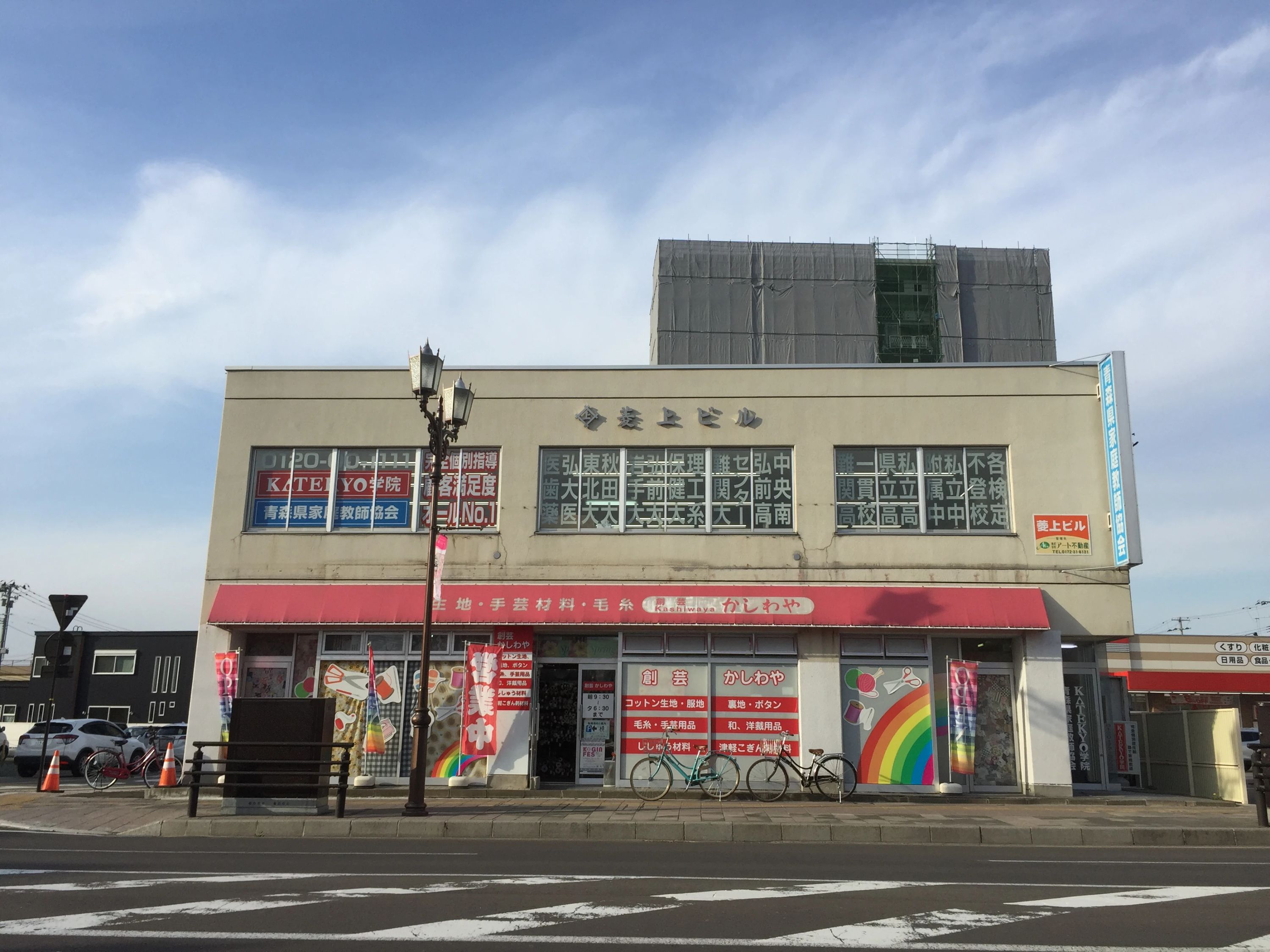 ＫＡＴＥＫＹＯ学院 弘前駅前校のサムネイル画像 2
