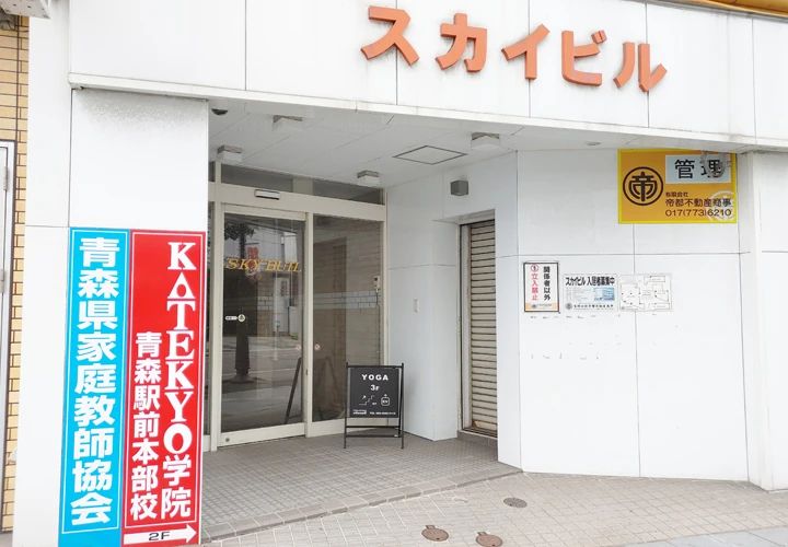 ＫＡＴＥＫＹＯ学院 青森古川校のサムネイル画像 4