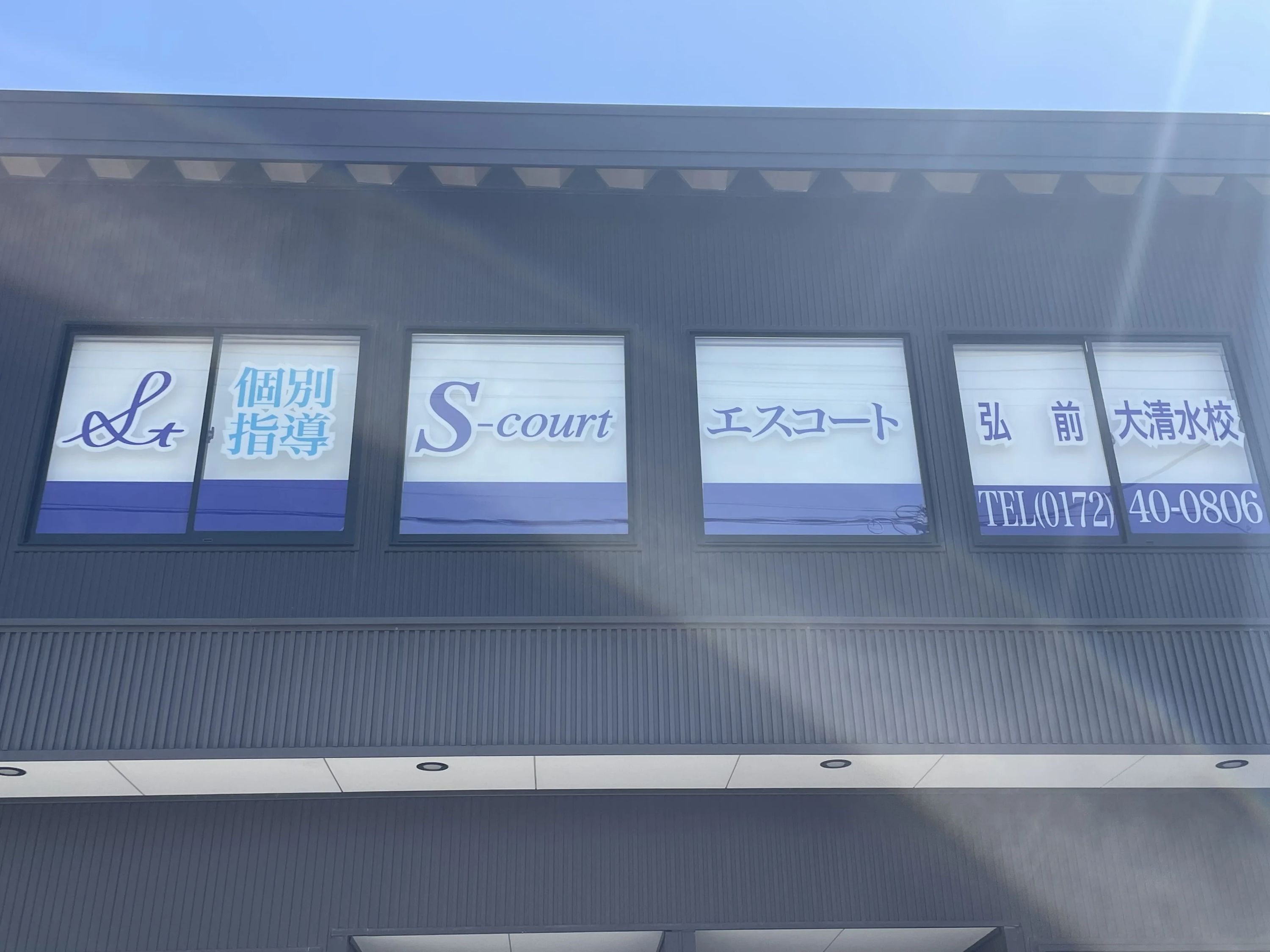 英智学館 弘前泉野校のサムネイル画像 5