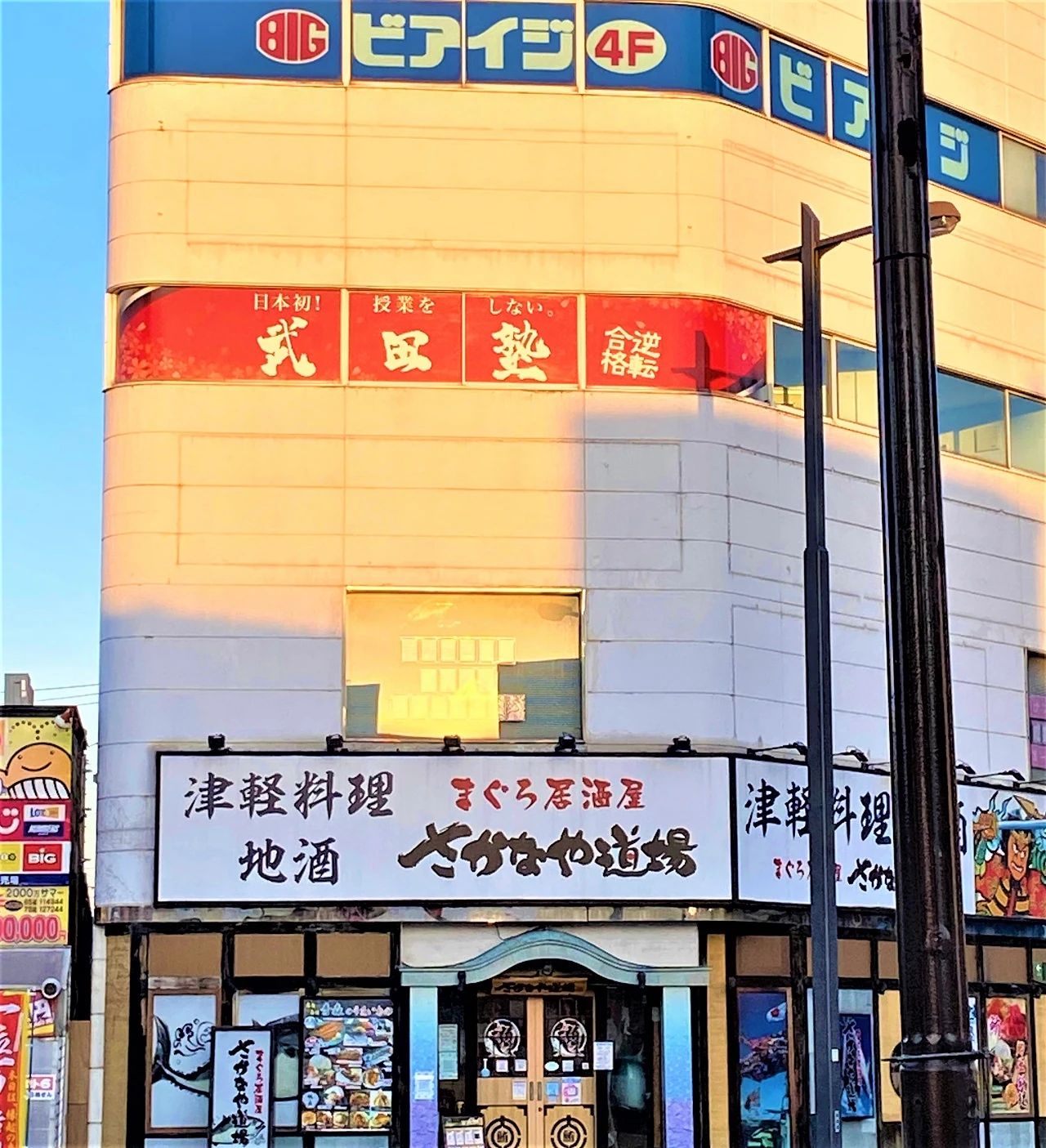 武田塾 弘前校のサムネイル画像 4