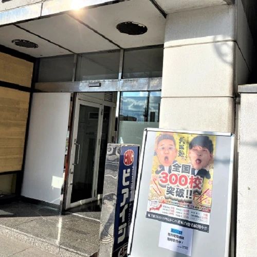 武田塾 弘前校のサムネイル画像 5