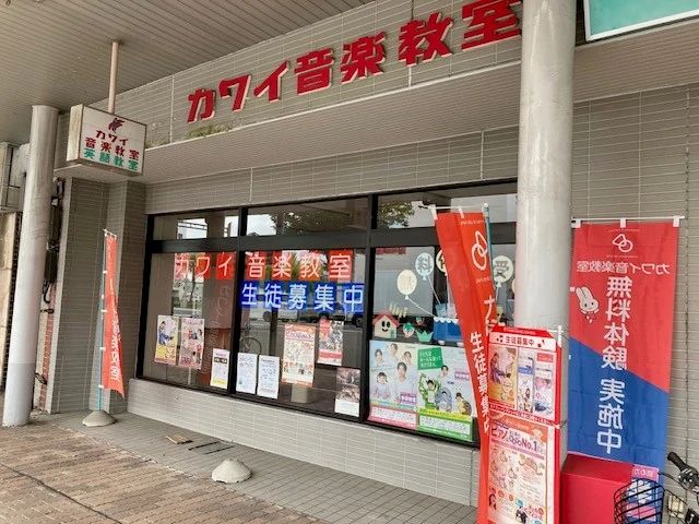 カワイ音楽教室 学研教室コース 青森センターのメイン画像
