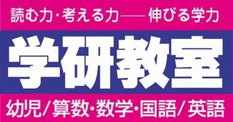 カワイ音楽教室 学研教室コース 青森センターのサムネイル画像 2