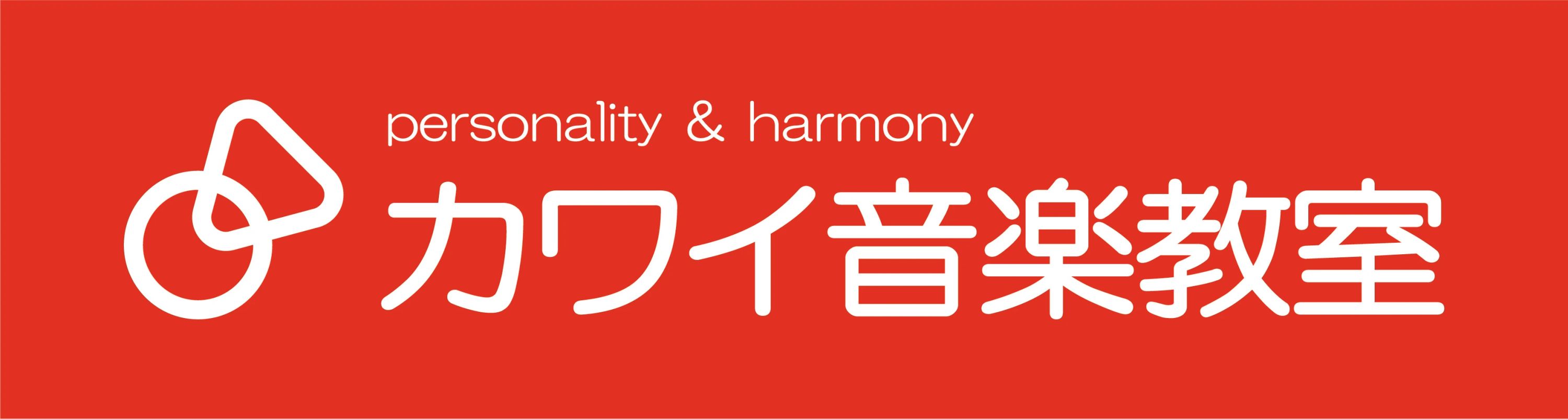 カワイ音楽教室 学研教室コース 青森センターのサムネイル画像 3