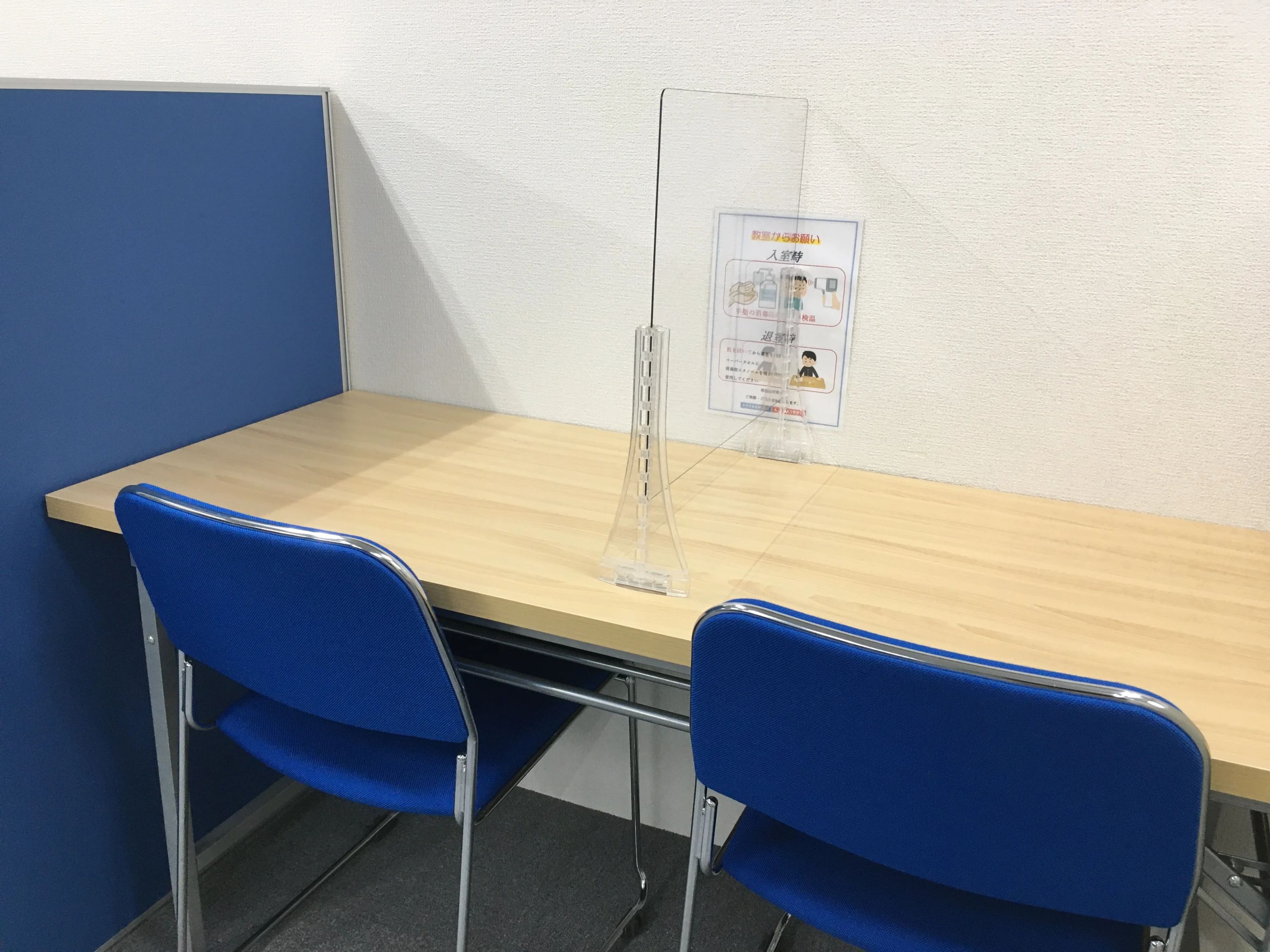 ＫＡＴＥＫＹＯ学院 盛岡中ノ橋校のサムネイル画像 3