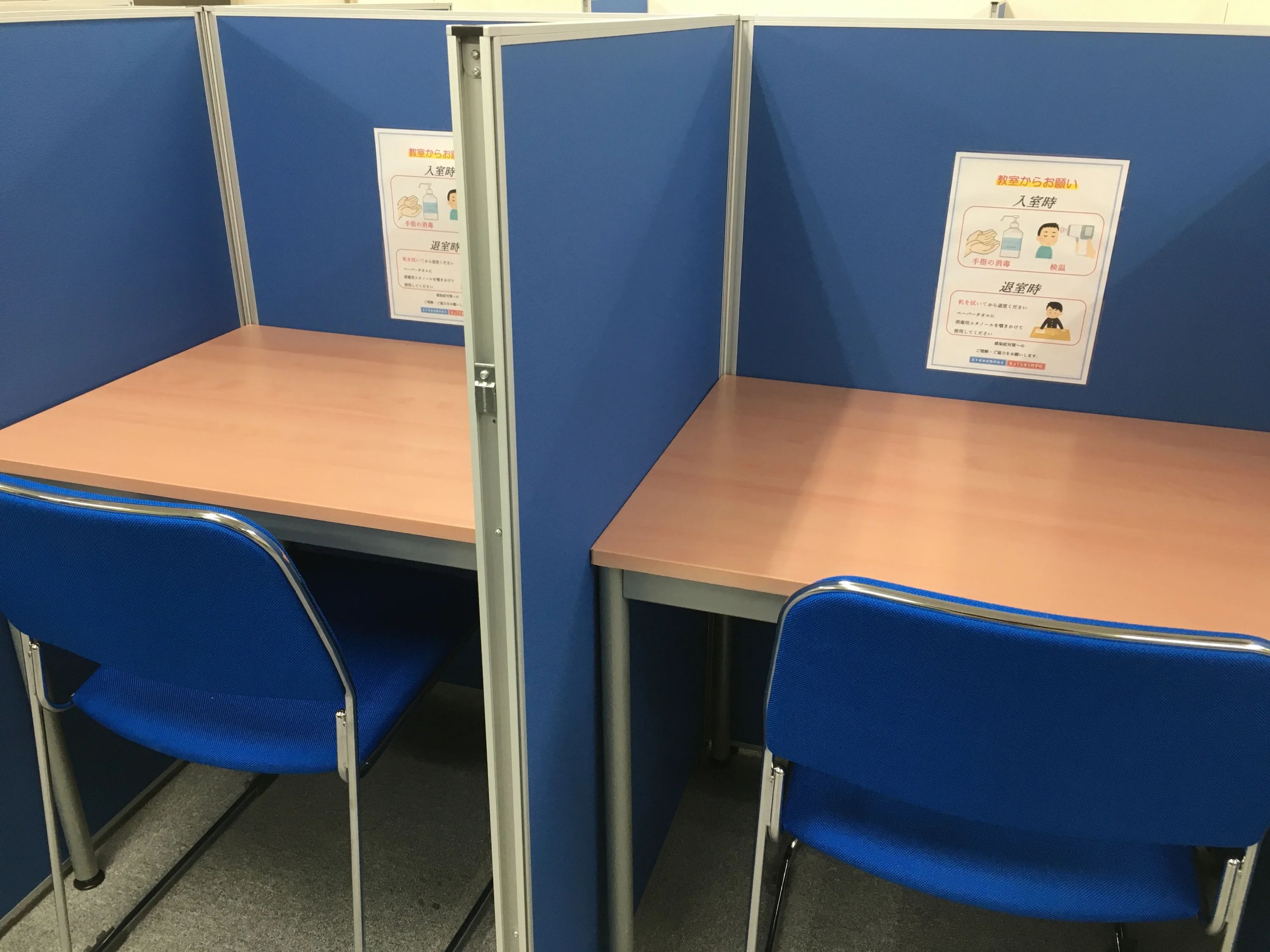 ＫＡＴＥＫＹＯ学院 盛岡中ノ橋校のサムネイル画像 4