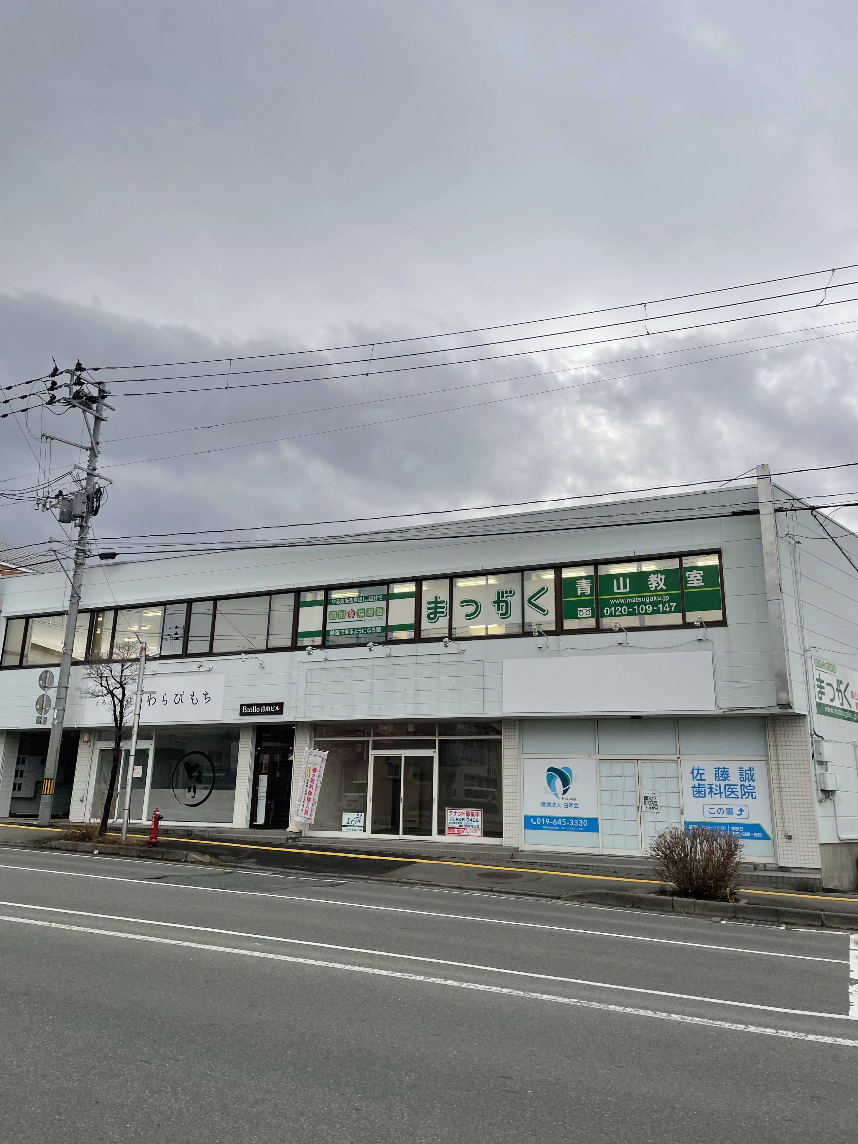 進学個別教室まつがく 青山教室のメイン画像