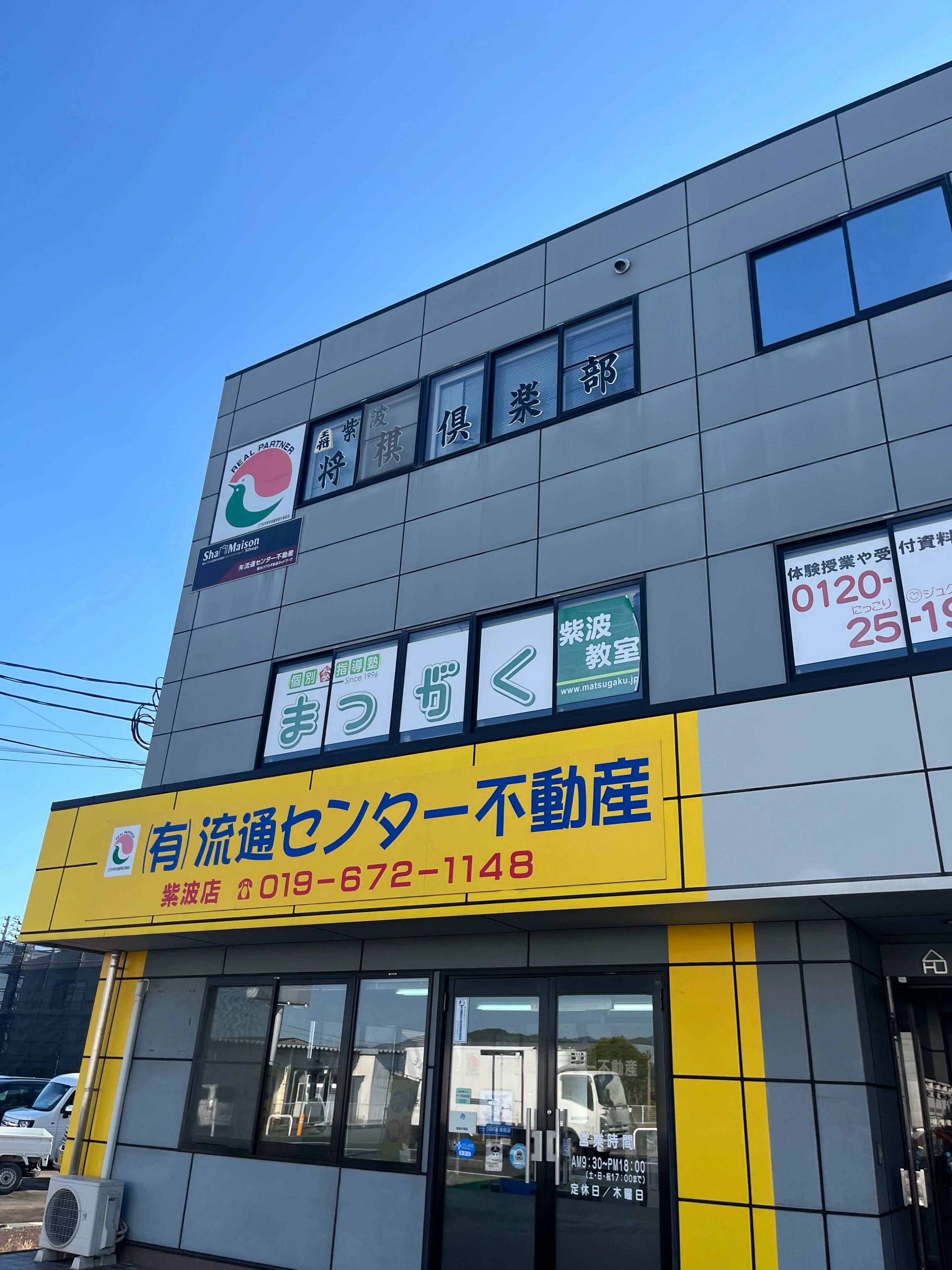 進学個別教室まつがく 紫波教室のメイン画像