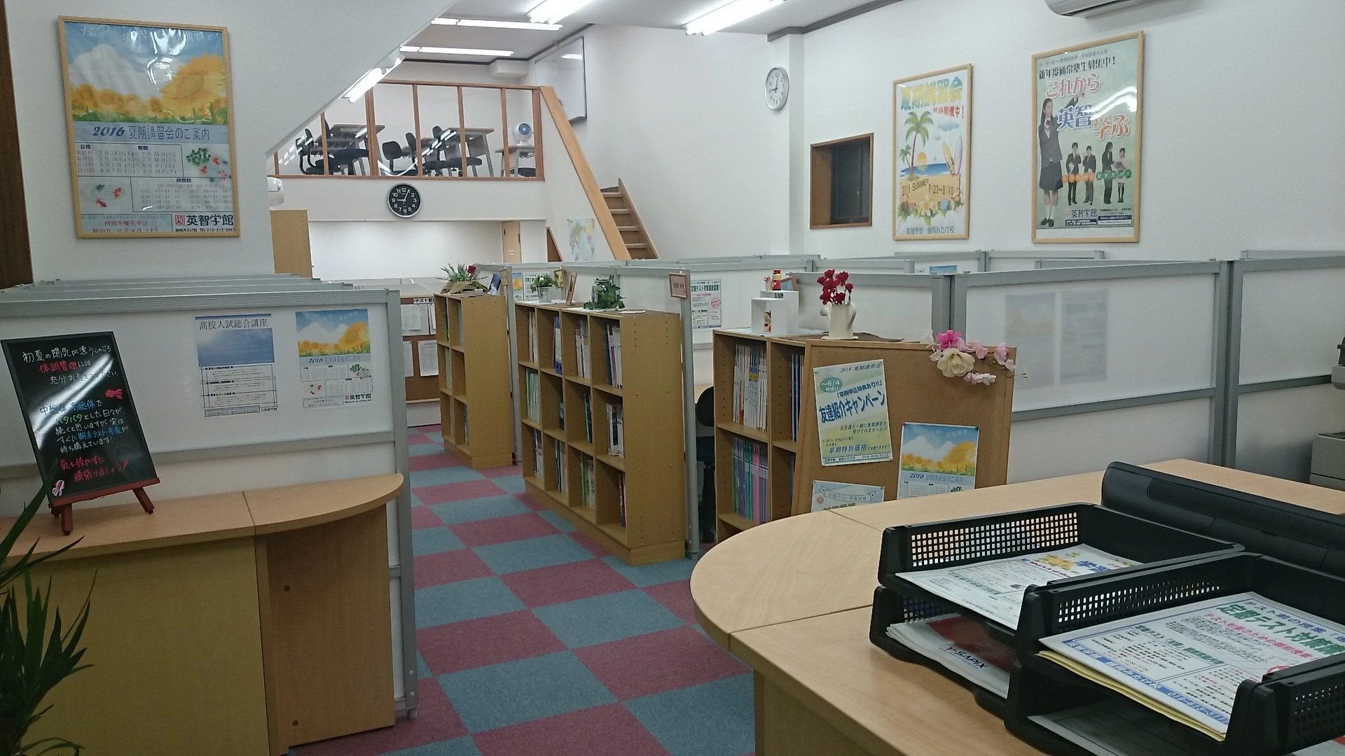 英智学館 盛岡みたけ校のメイン画像