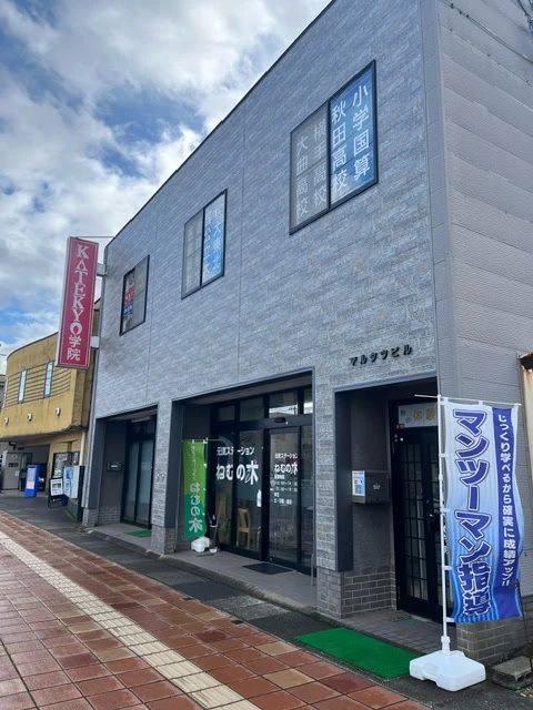 ＫＡＴＥＫＹＯ学院 大曲駅前校のメイン画像