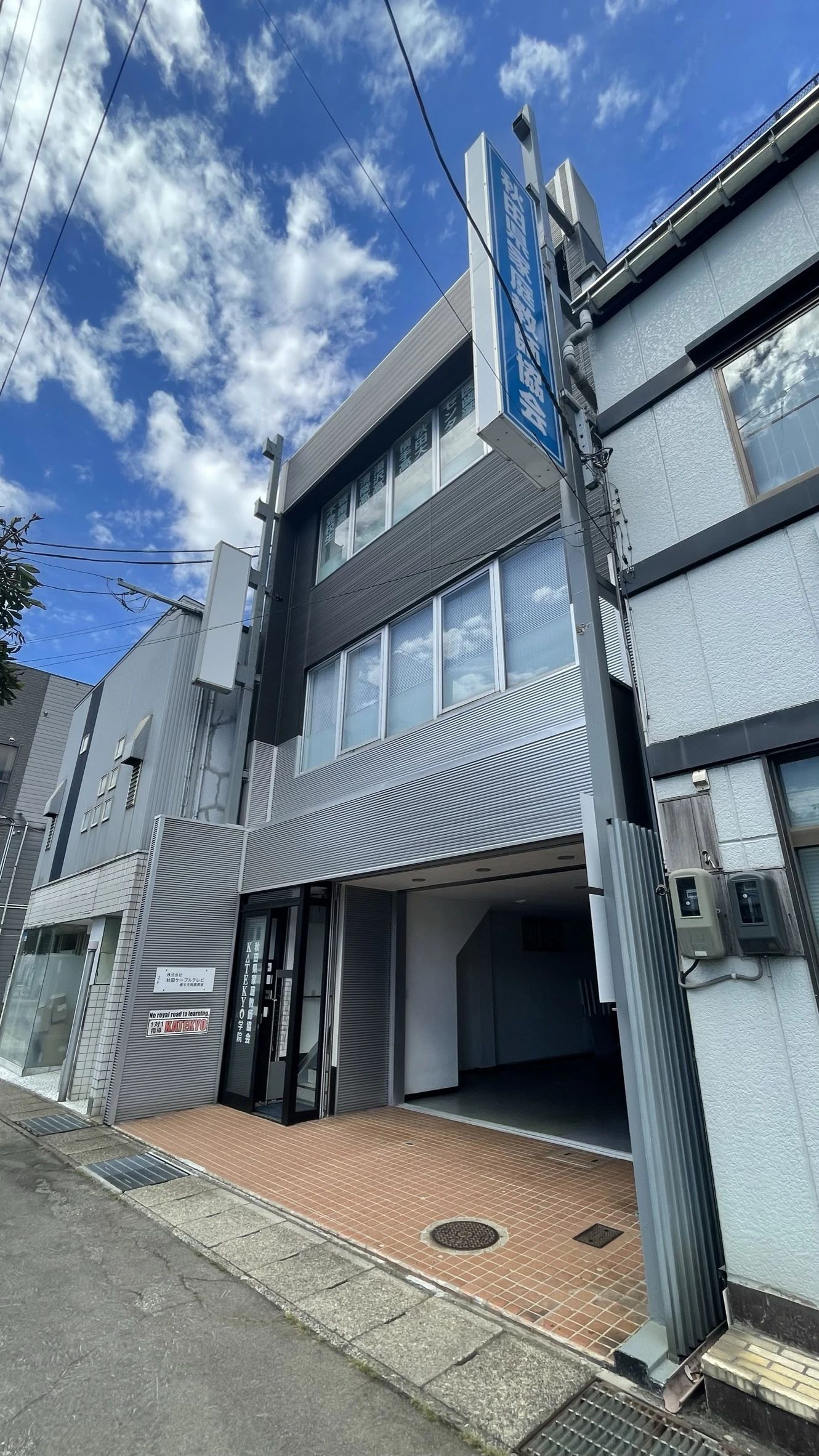 ＫＡＴＥＫＹＯ学院 横手駅前校のサムネイル画像 2