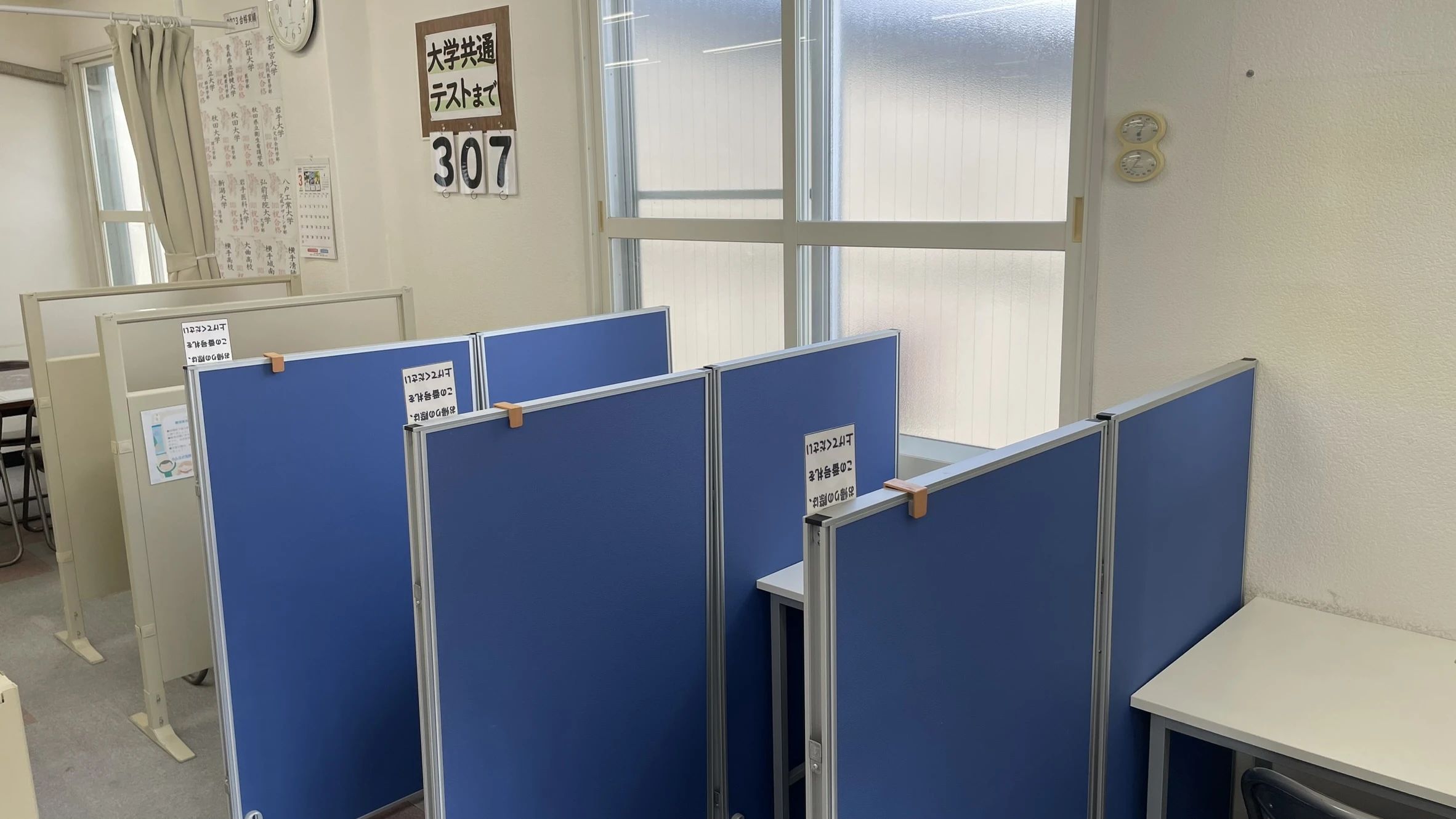 ＫＡＴＥＫＹＯ学院 横手駅前校のサムネイル画像 3