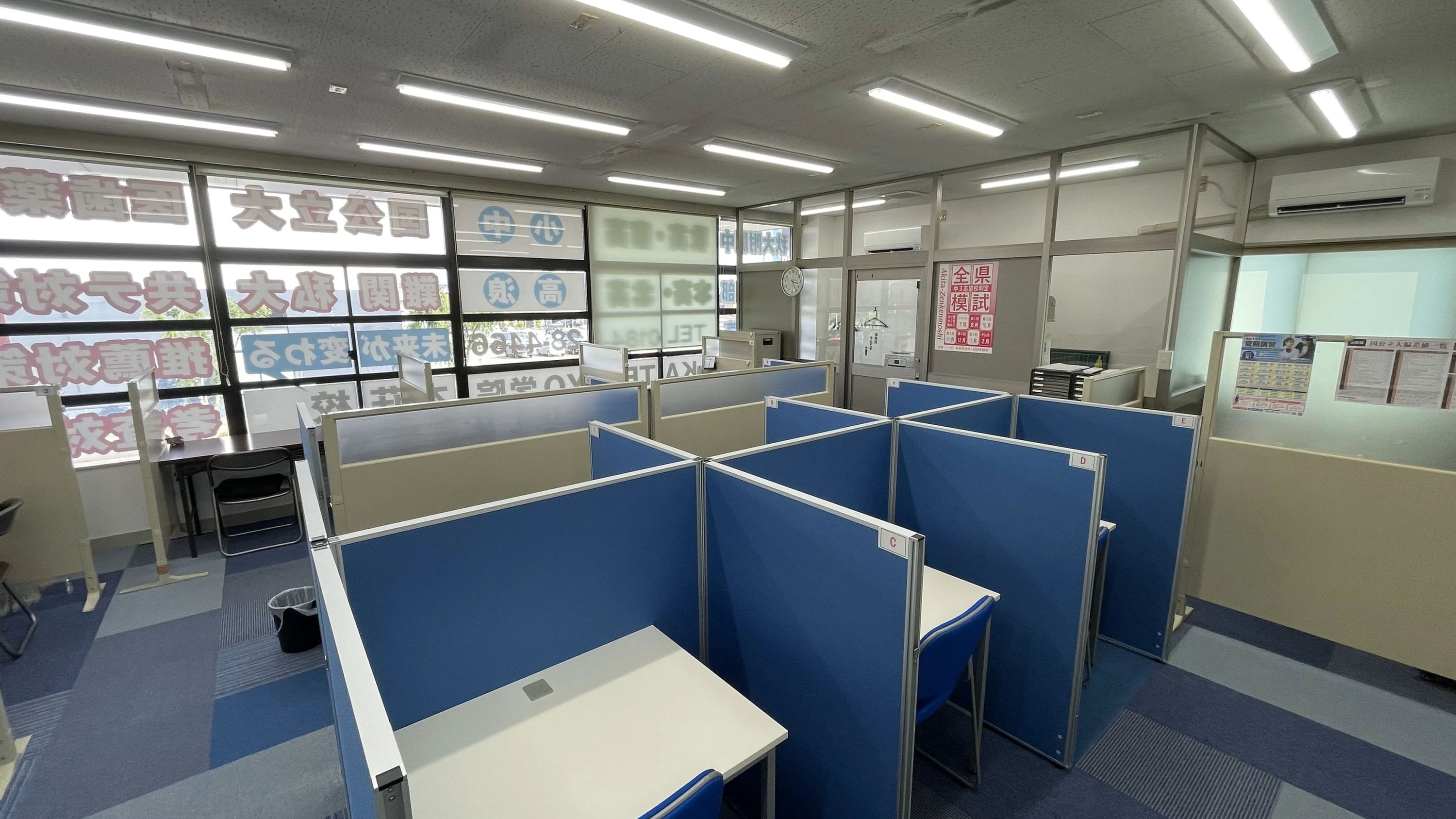 ＫＡＴＥＫＹＯ学院 本荘駅前校のメイン画像