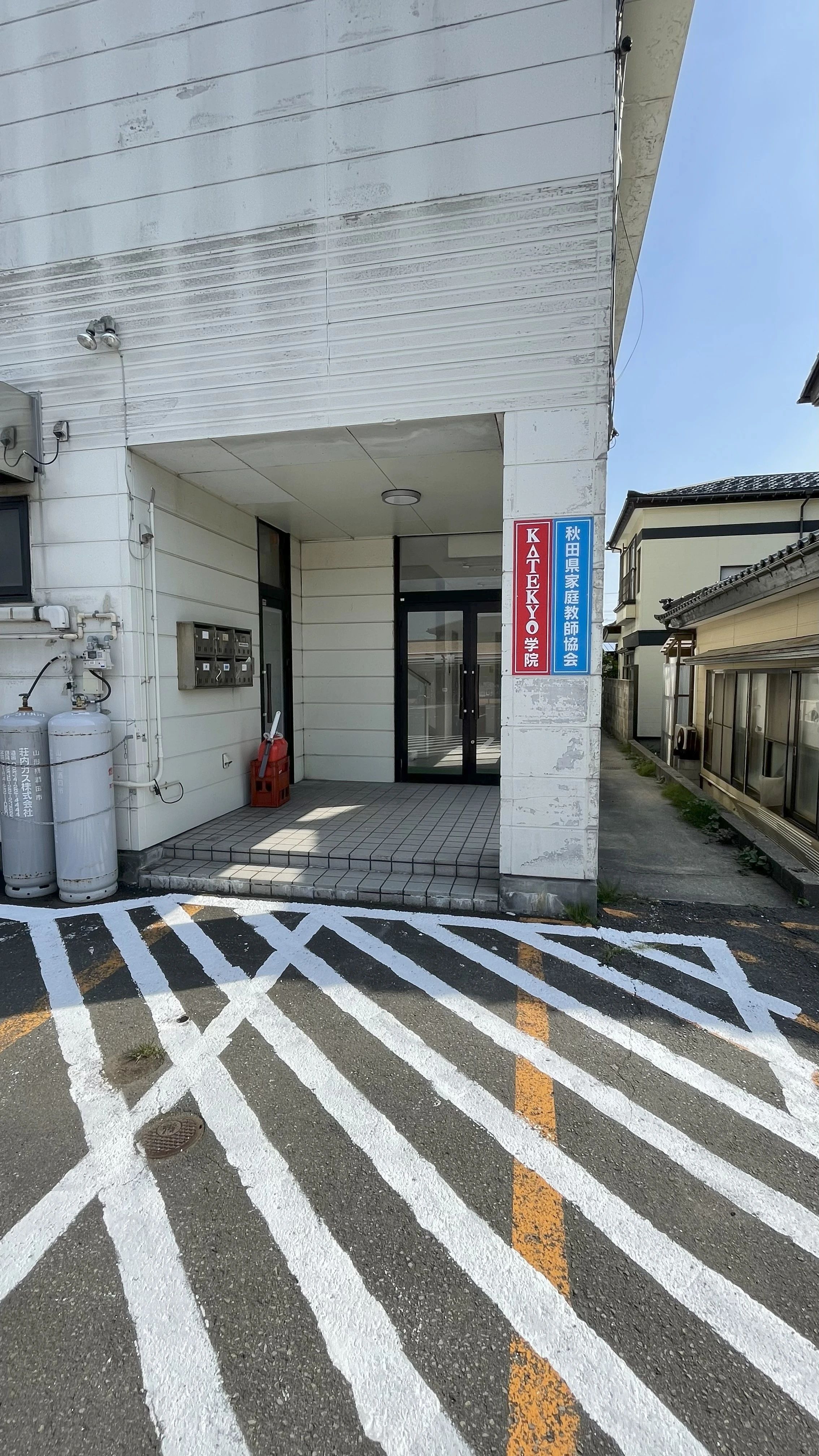 ＫＡＴＥＫＹＯ学院 本荘駅前校のサムネイル画像 3
