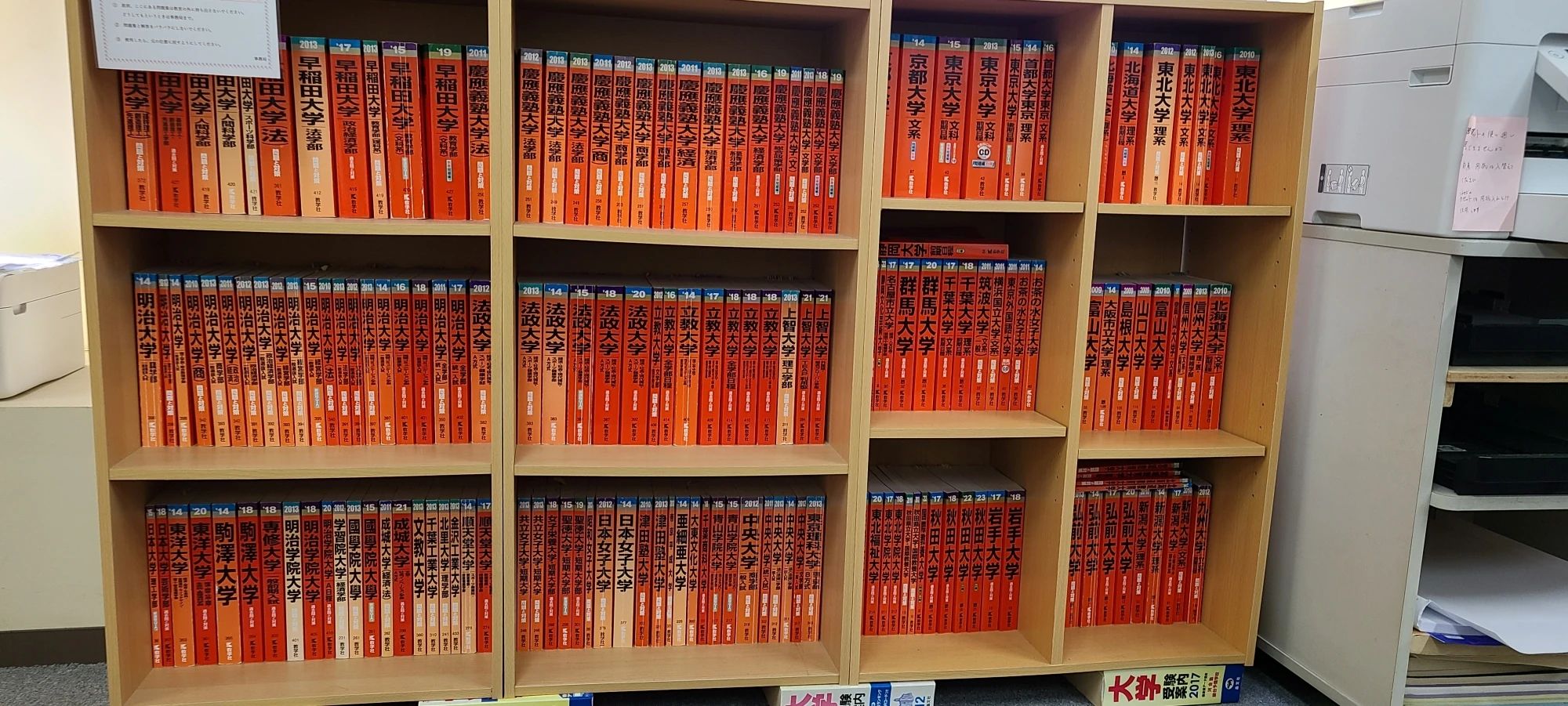 ＫＡＴＥＫＹＯ学院 秋田駅前校のサムネイル画像 2