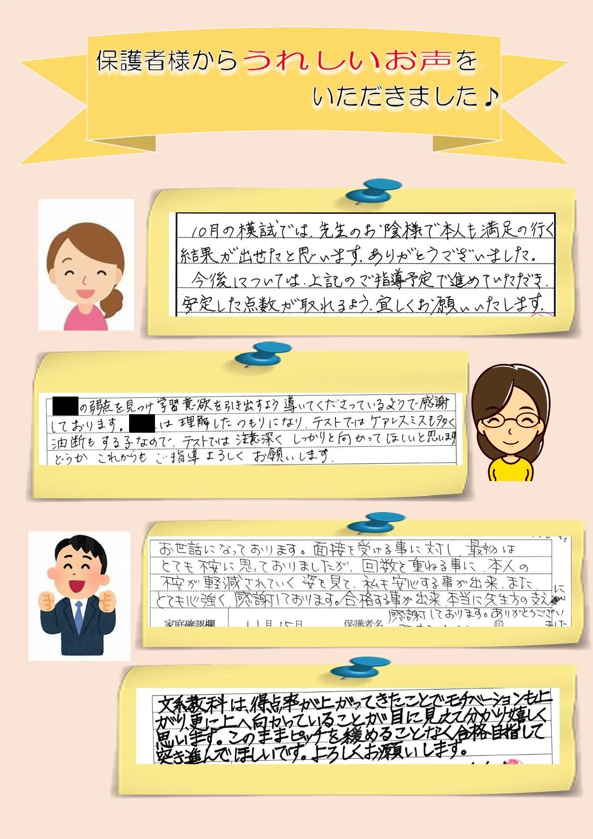 ＫＡＴＥＫＹＯ学院 秋田駅前校のサムネイル画像 3