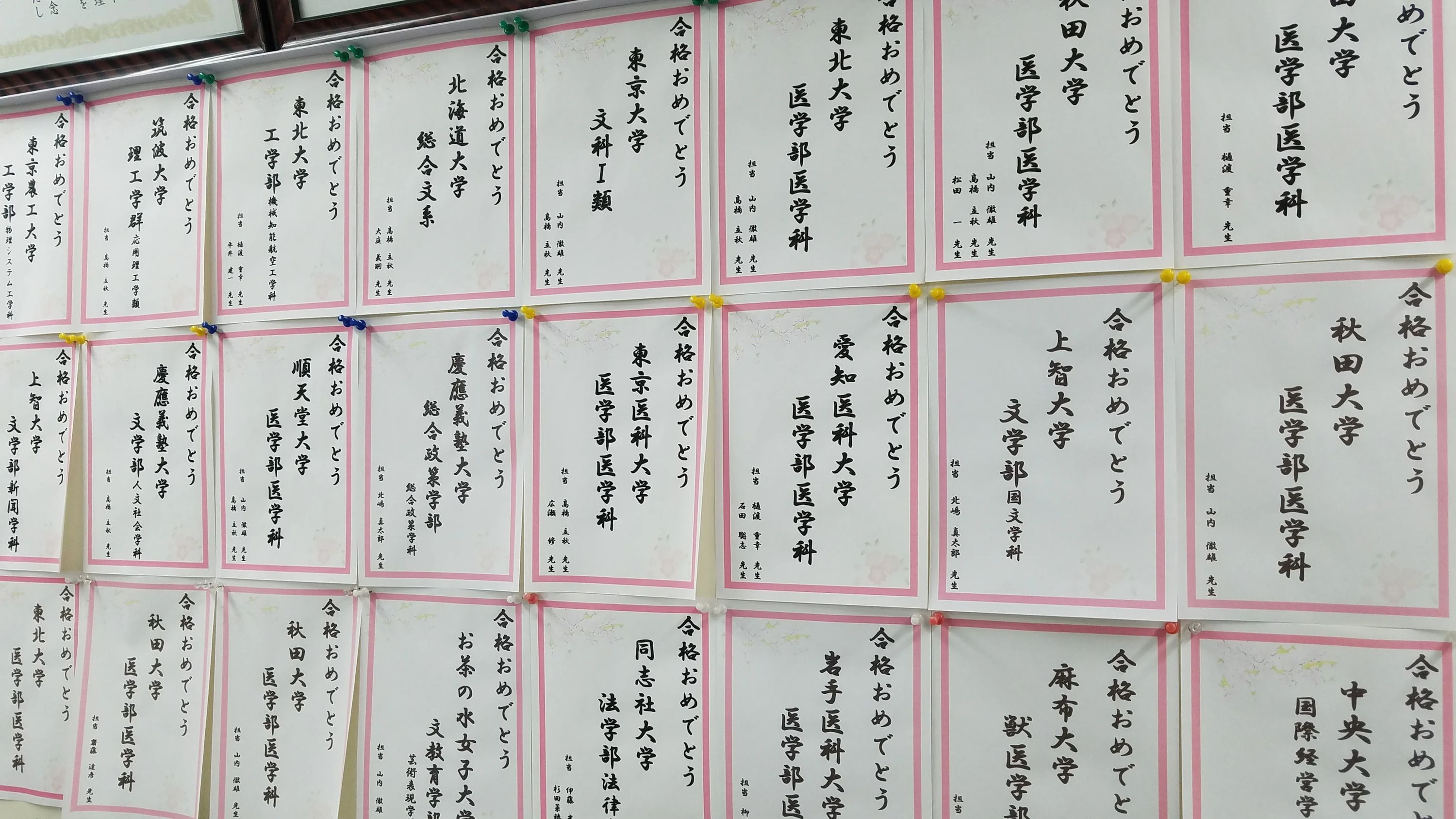 ＫＡＴＥＫＹＯ学院 秋田駅前校のサムネイル画像 4