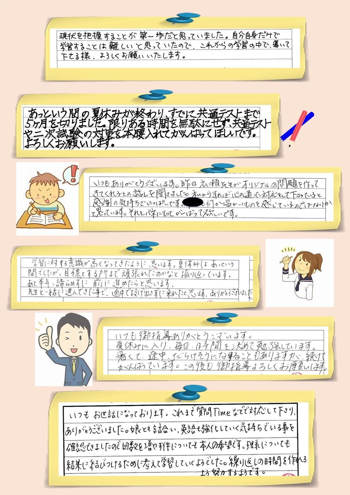 ＫＡＴＥＫＹＯ学院 秋田駅前校のメイン画像