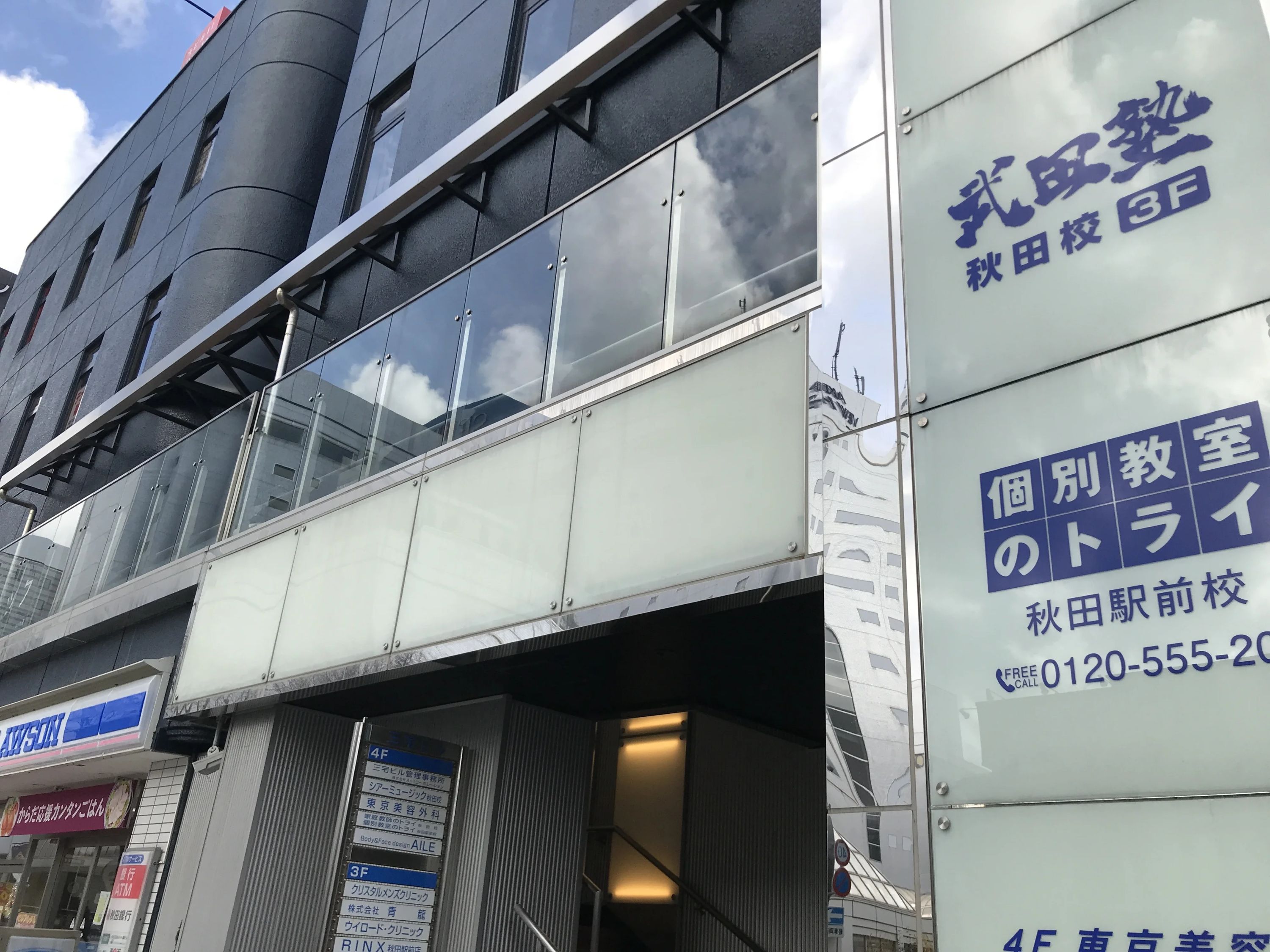 武田塾 秋田校のサムネイル画像 3