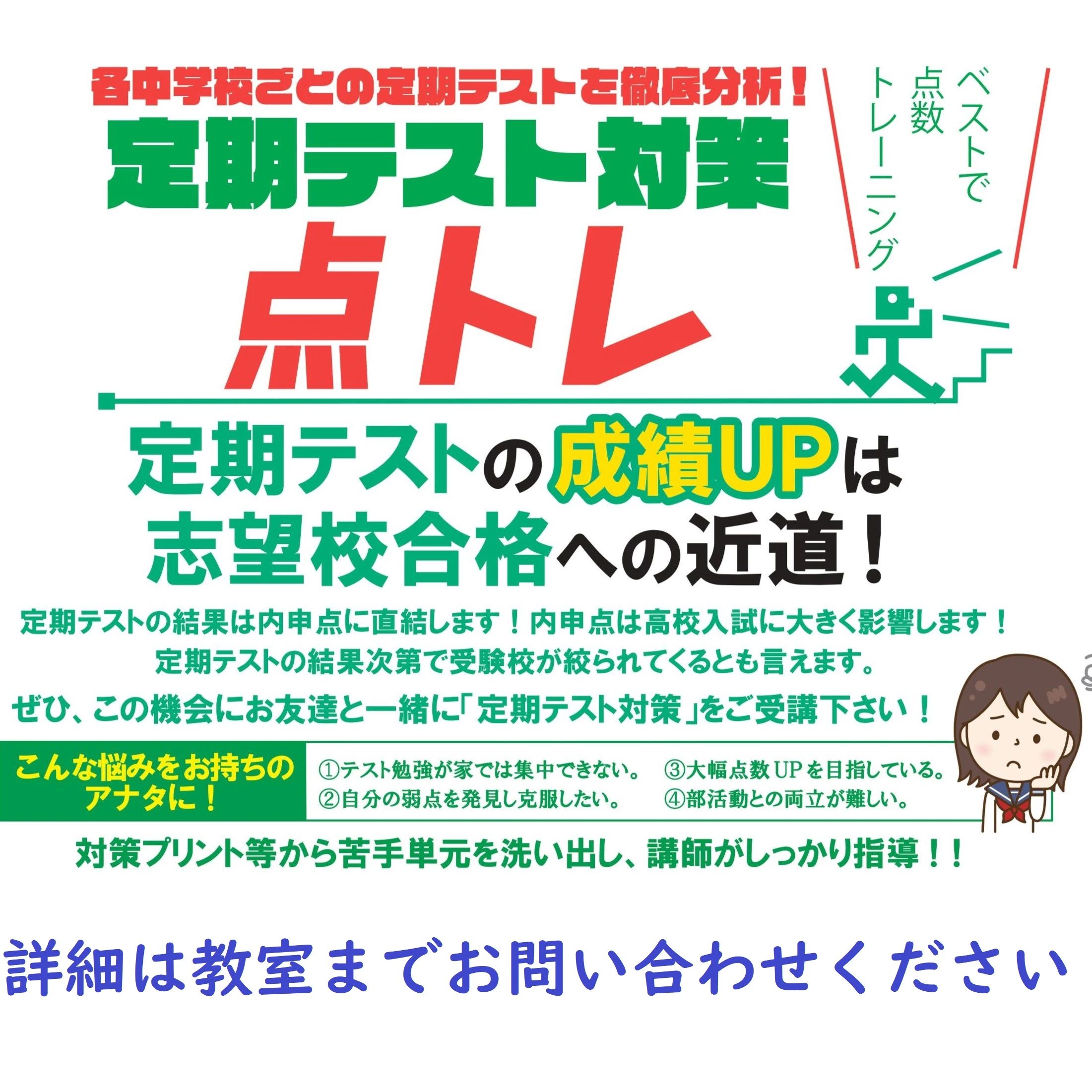 ベスト学院進学塾 若松駅前教室のサムネイル画像 5