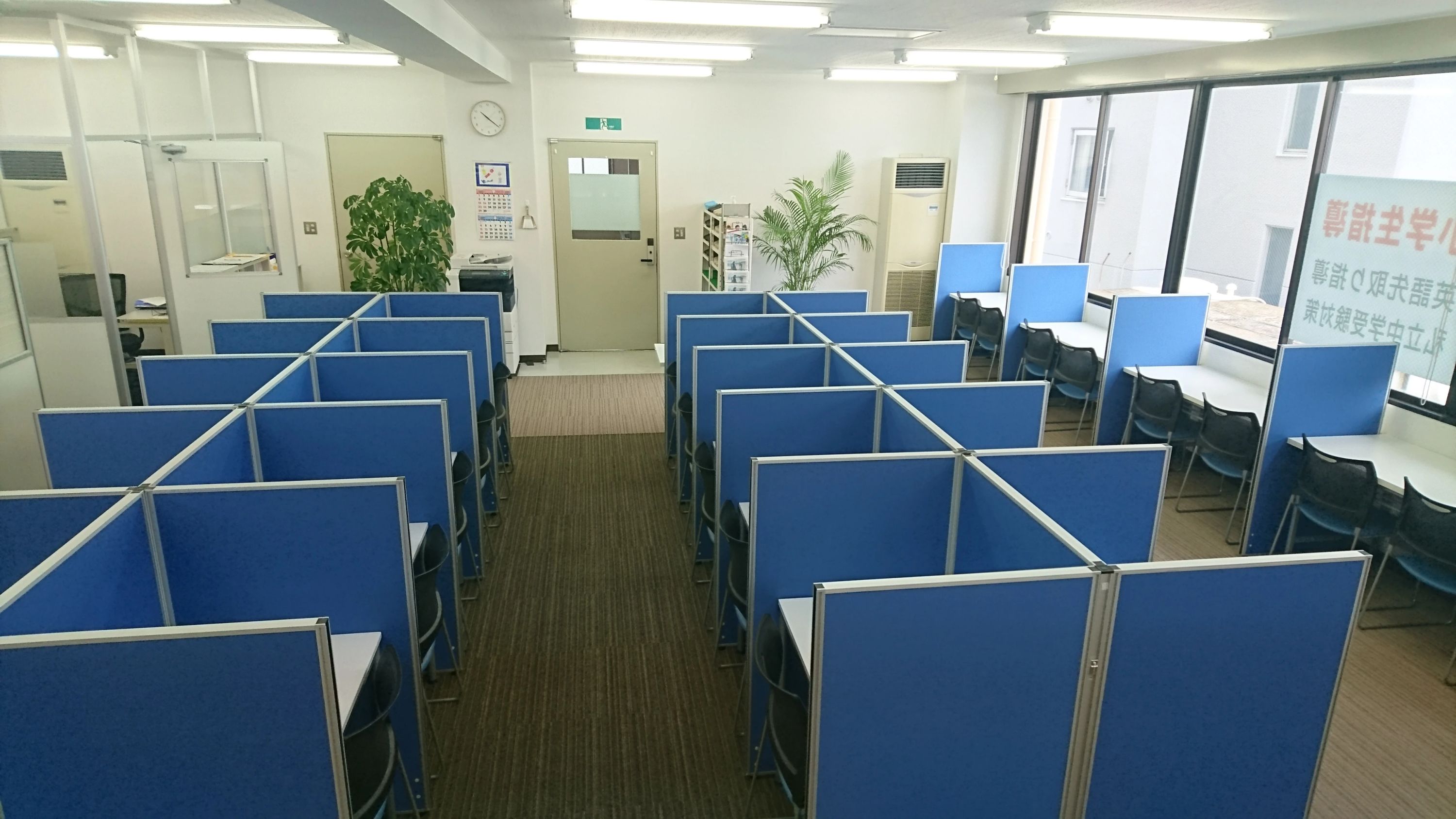 ＫＡＴＥＫＹＯ学院 小名浜校のメイン画像