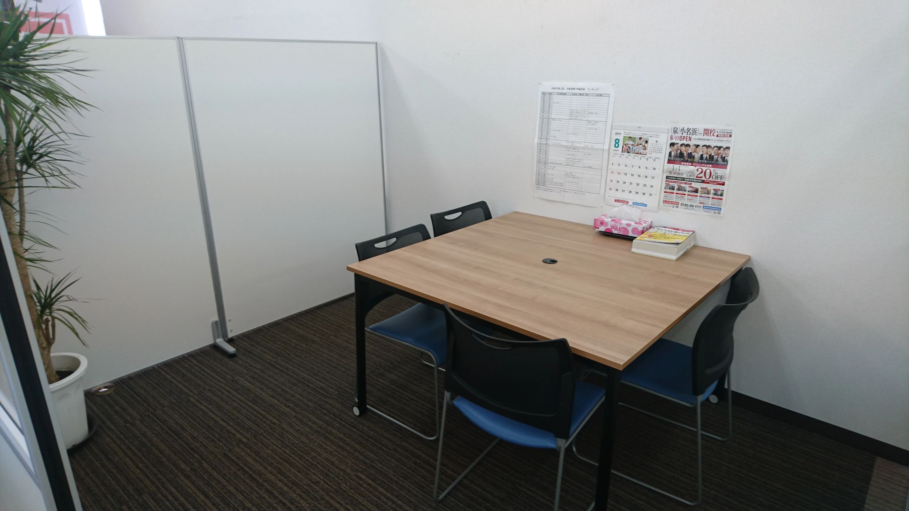 ＫＡＴＥＫＹＯ学院 小名浜校のサムネイル画像 3