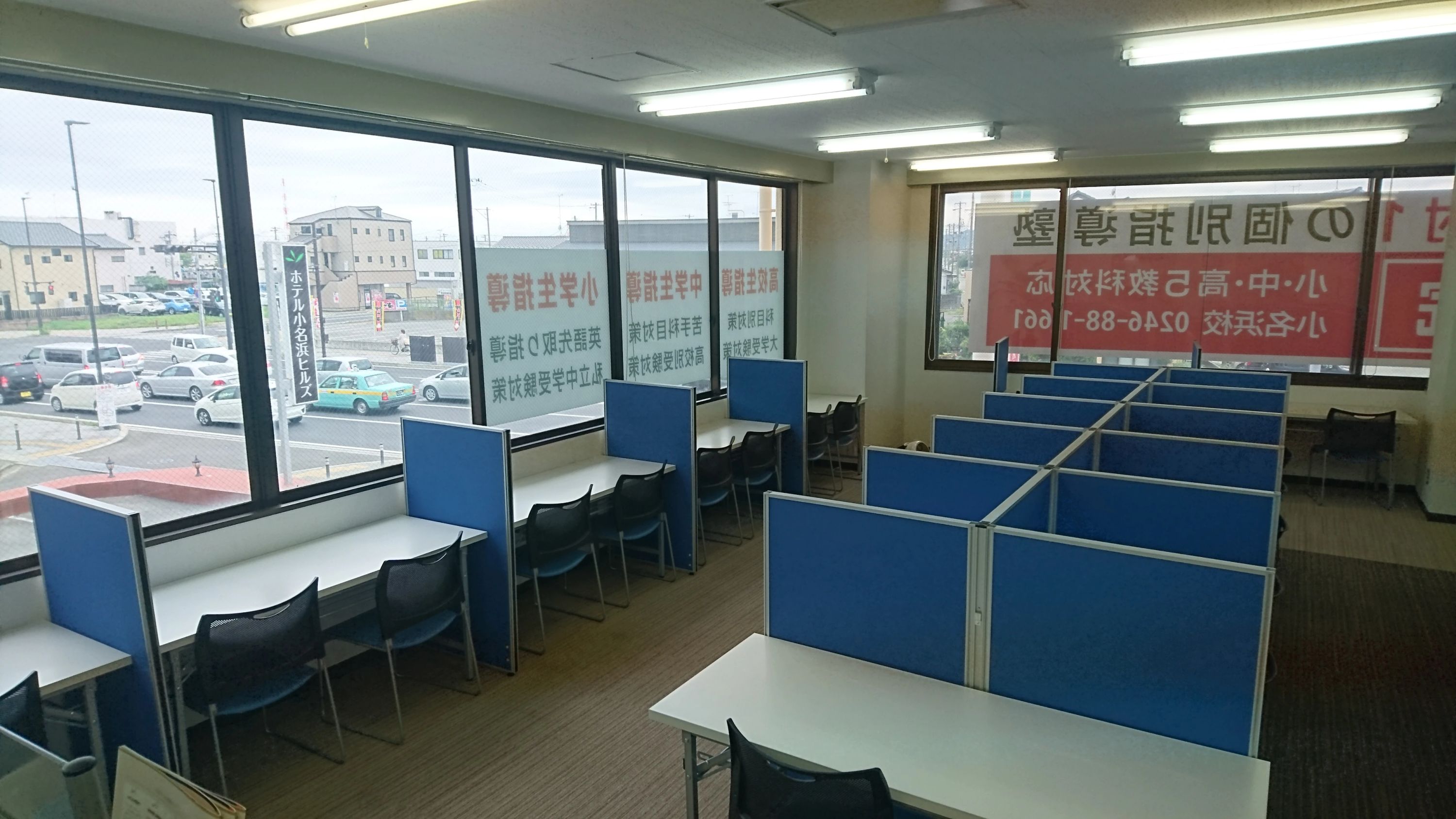 ＫＡＴＥＫＹＯ学院 小名浜校のサムネイル画像 4