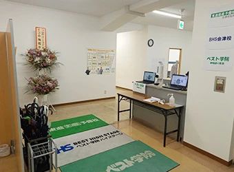 ベスト学院ハイステージ 会津校のサムネイル画像 5