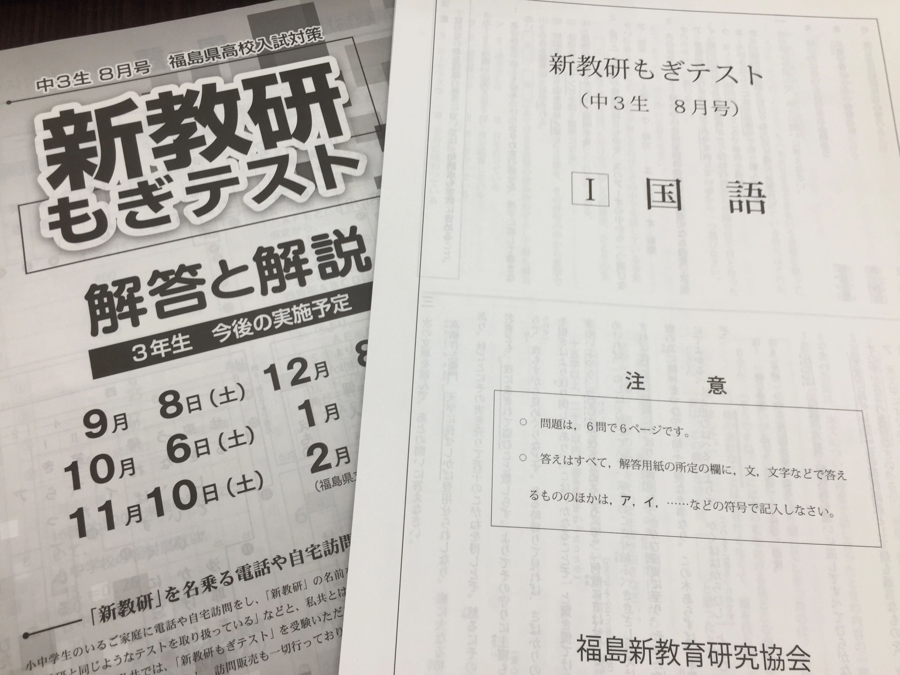 完全個別　松陰塾 郡山亀田校のサムネイル画像 2