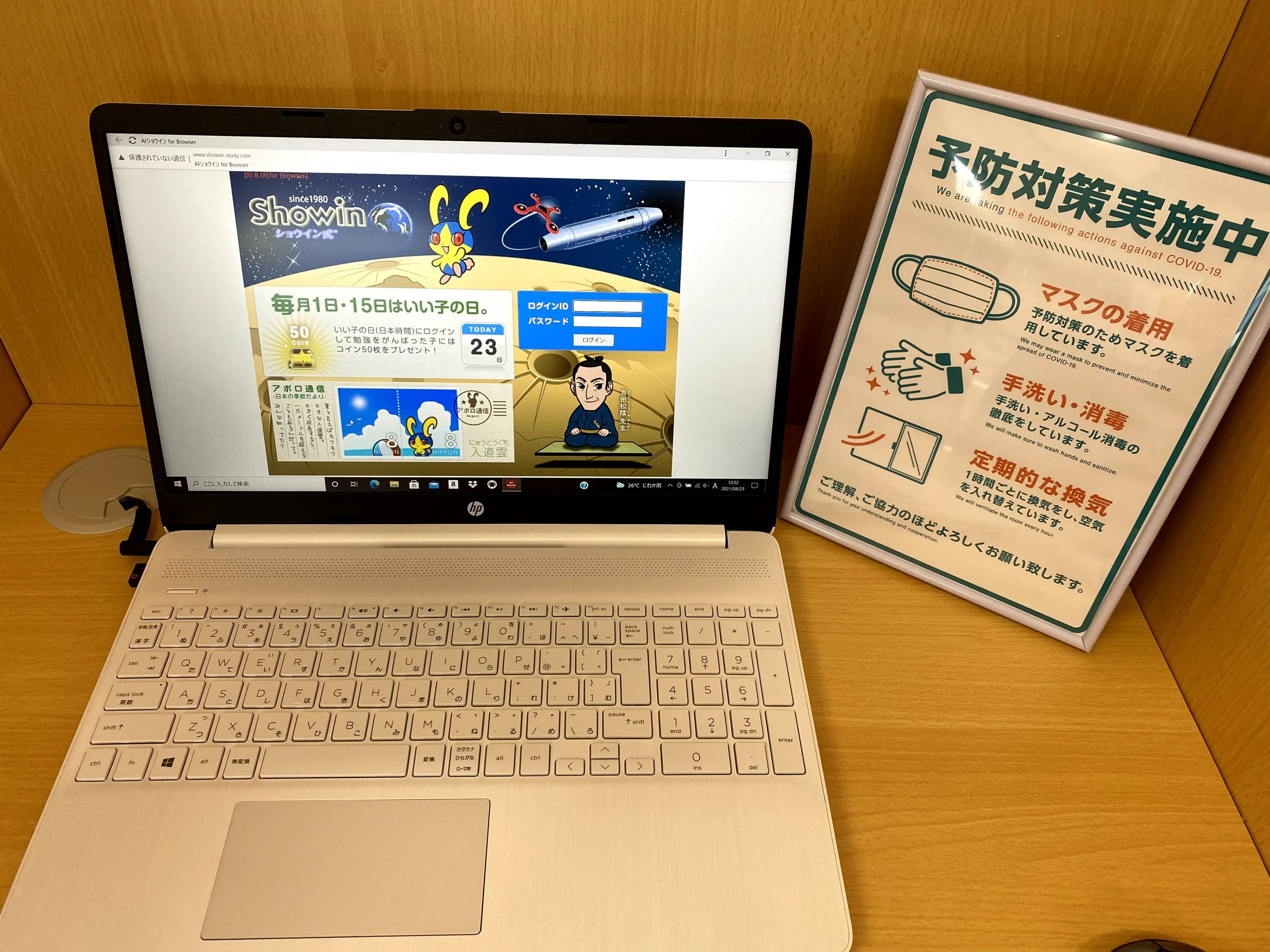 完全個別　松陰塾 いわき郷ケ丘校のサムネイル画像 3