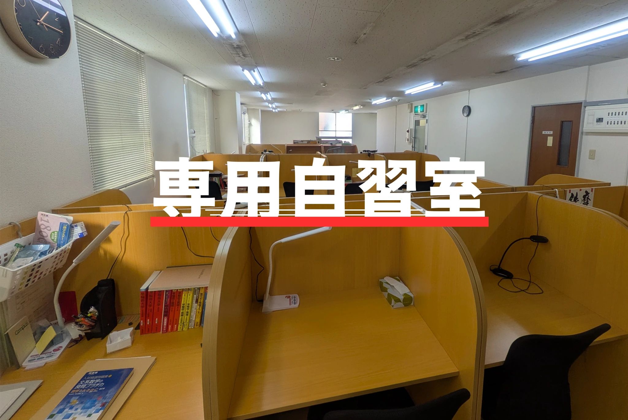 武田塾 いわき校のサムネイル画像 3