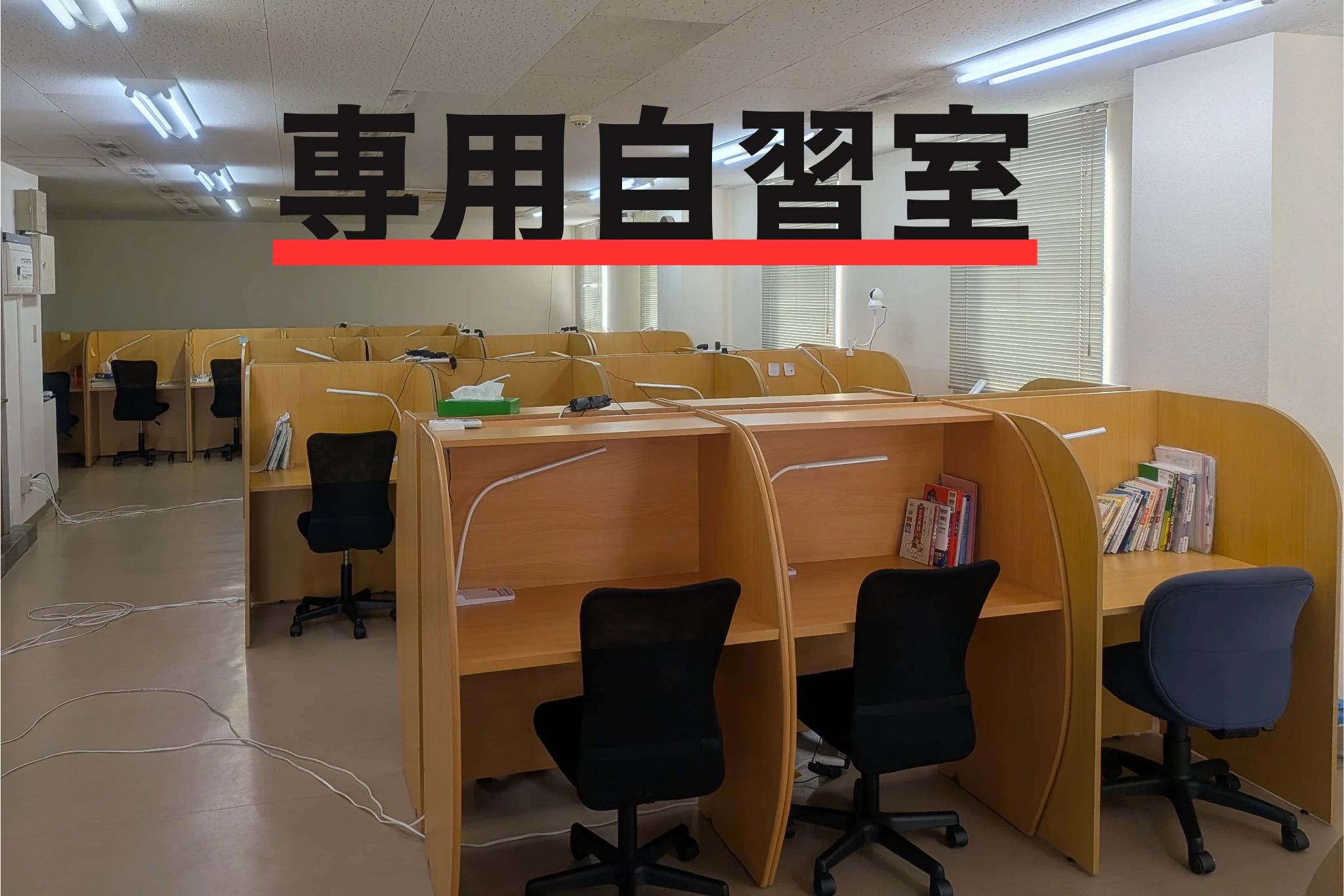 武田塾 いわき校のサムネイル画像 5