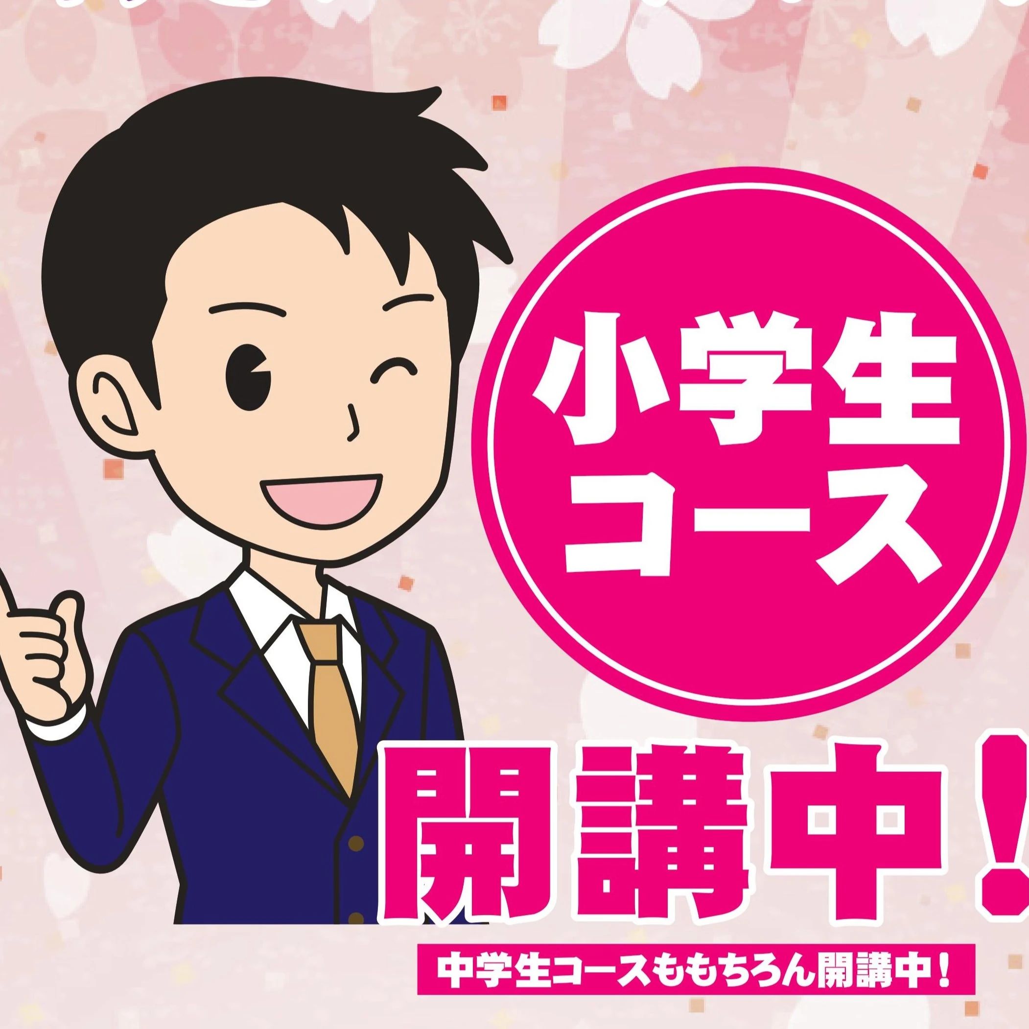 ベスト学院自立館 須賀川東教室のサムネイル画像 3