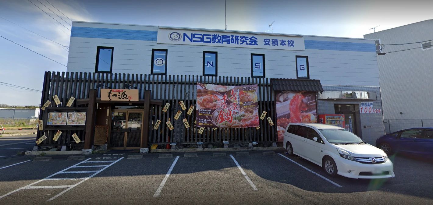 NSG教育研究会 マスタードック 安積本校のメイン画像