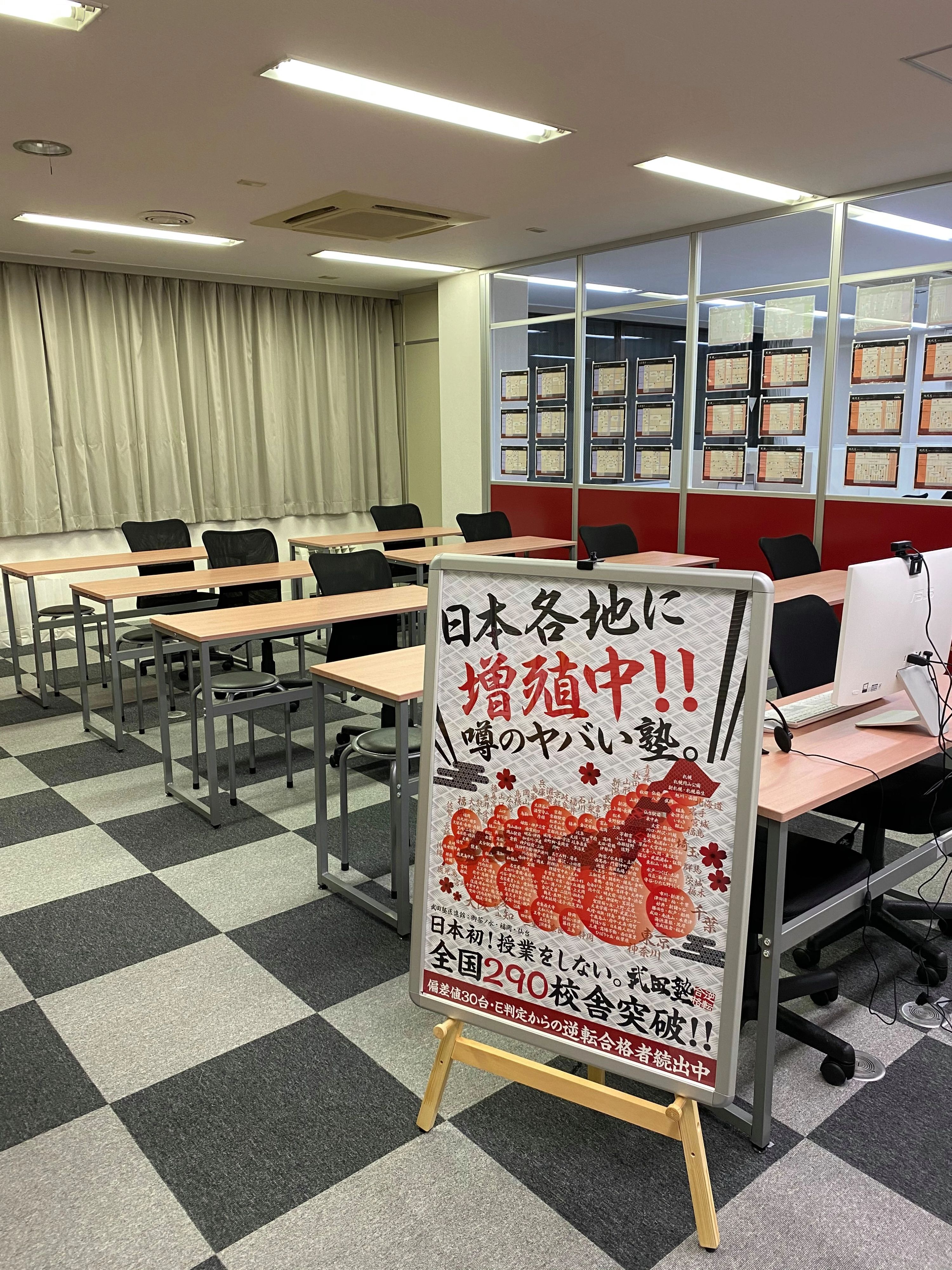 武田塾 栃木校のサムネイル画像 3