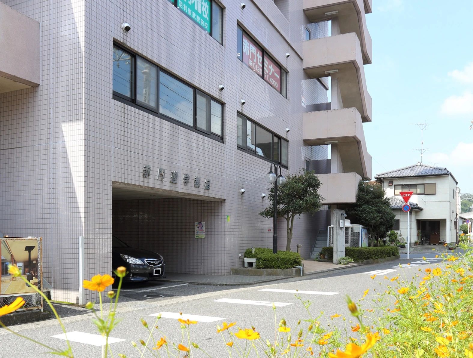 赤門セミナー 足利校のメイン画像