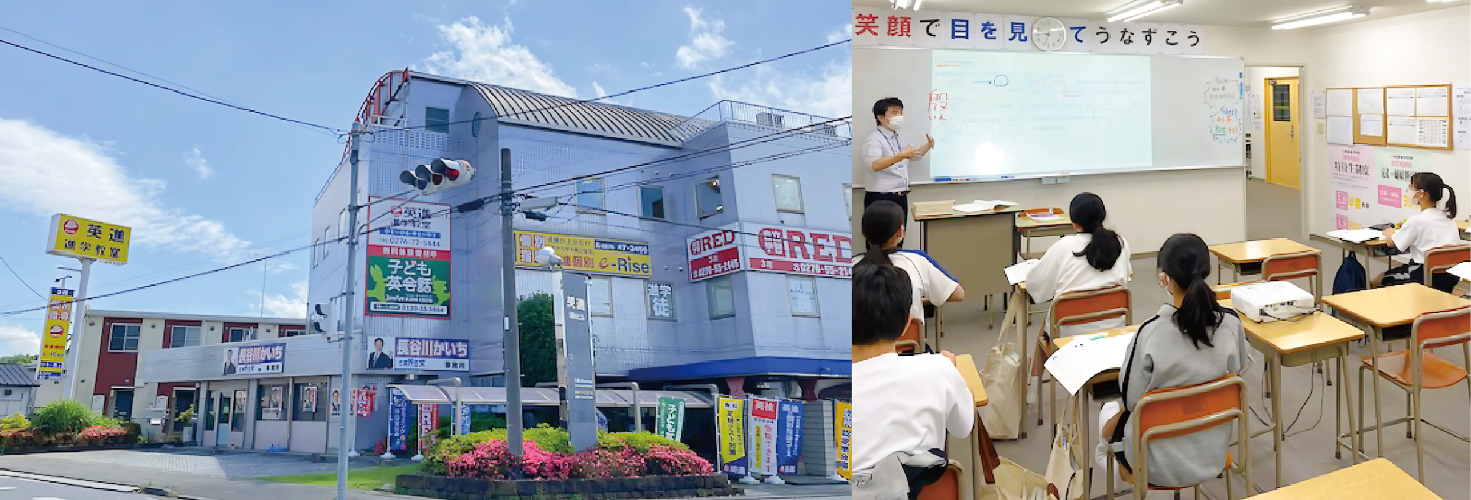 英進進学教室 館林校のメイン画像