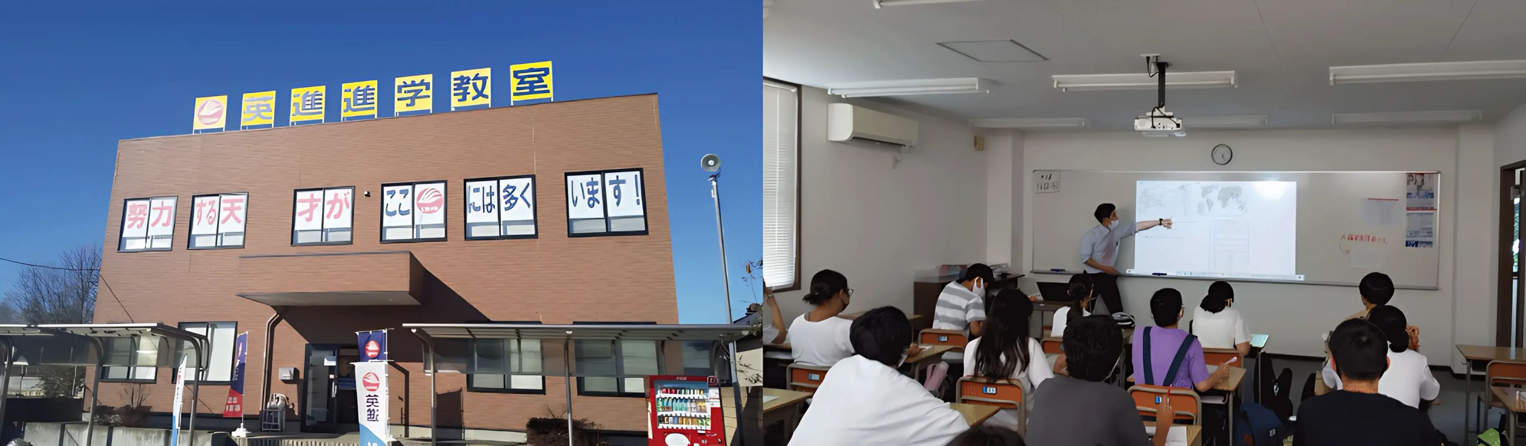 英進進学教室 新里校のメイン画像