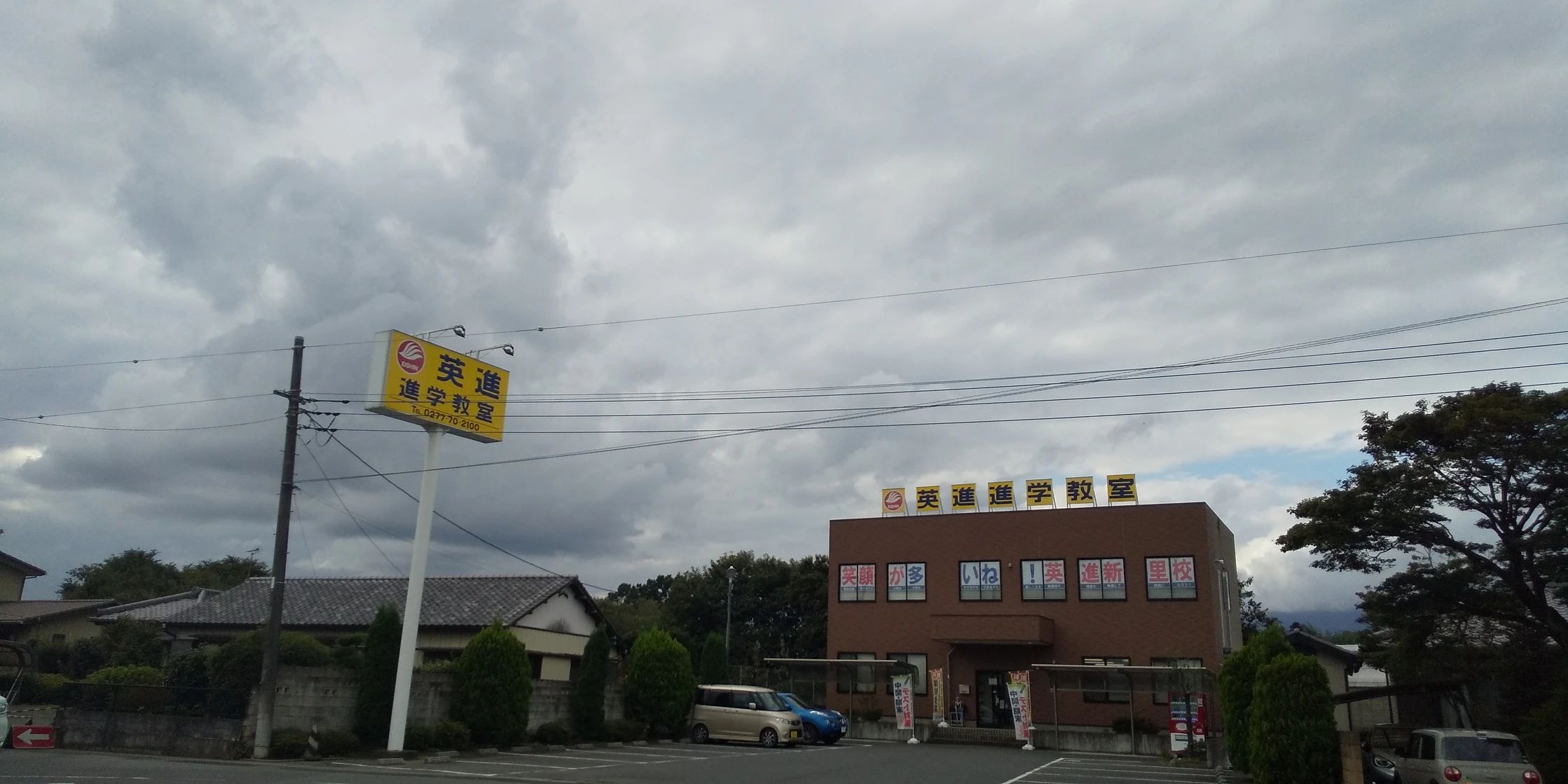 英進進学教室 新里校のサムネイル画像 5