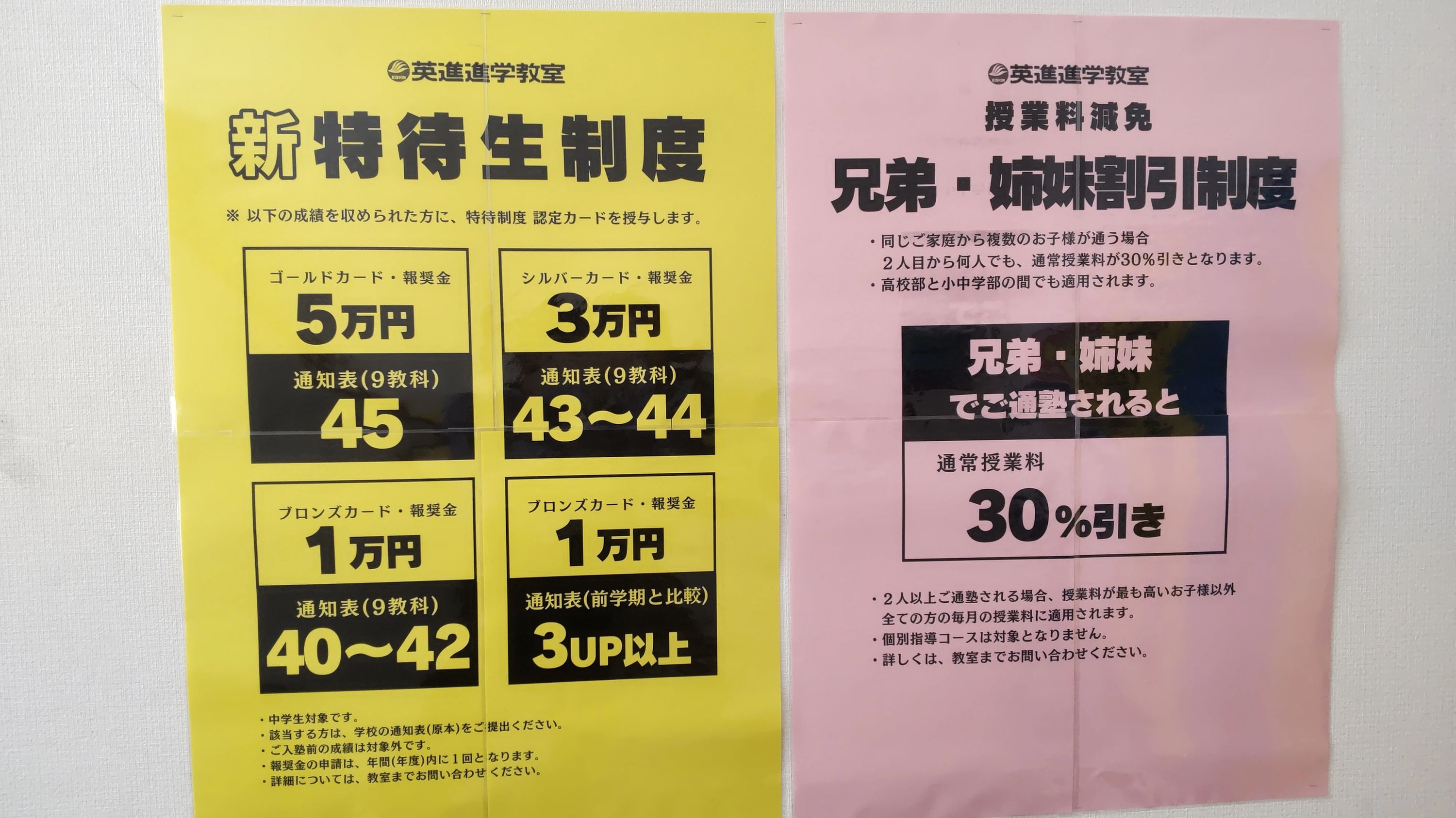 英進進学教室 伊勢崎宮子校のサムネイル画像 2