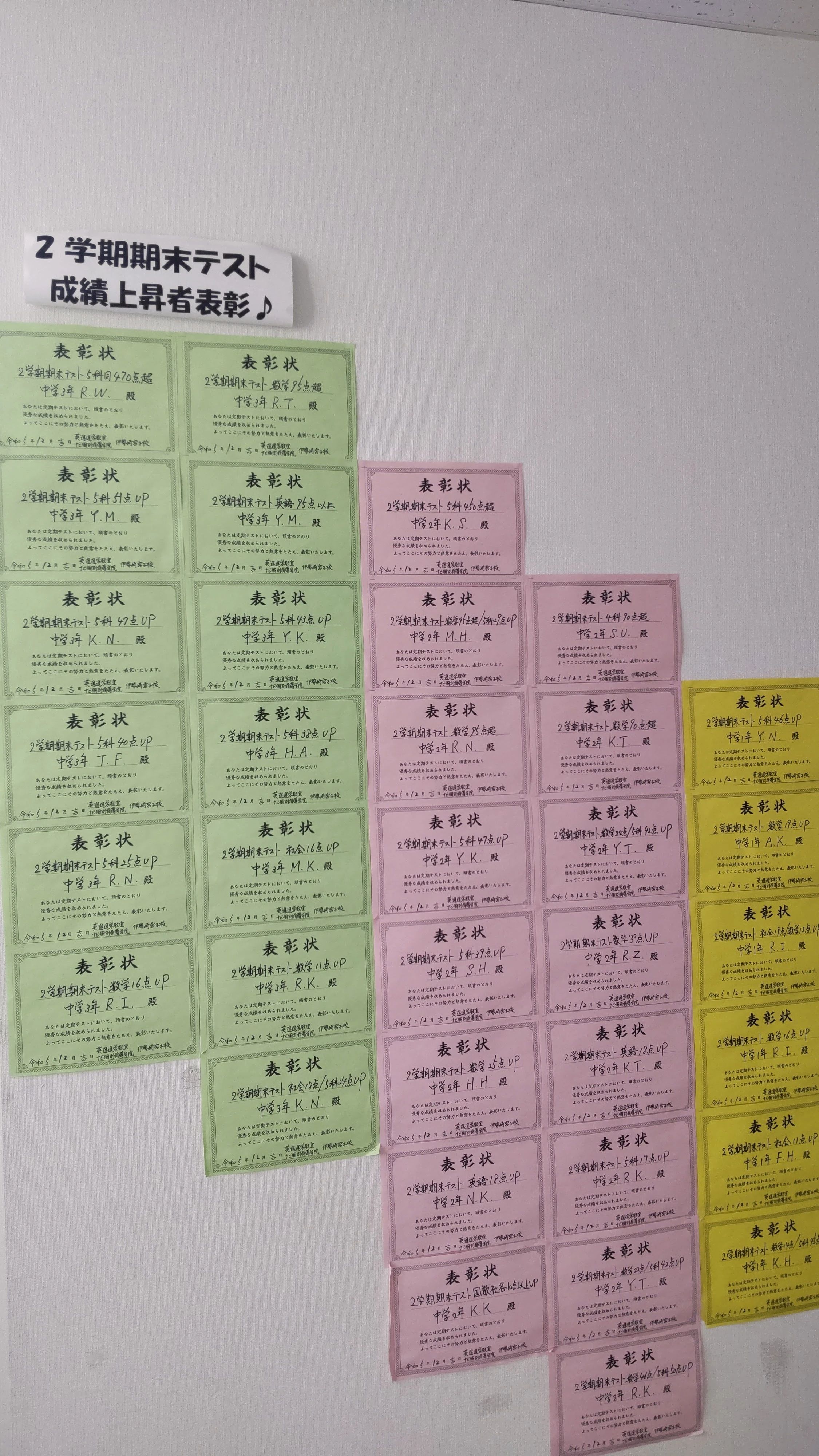 英進進学教室 伊勢崎宮子校のサムネイル画像 3